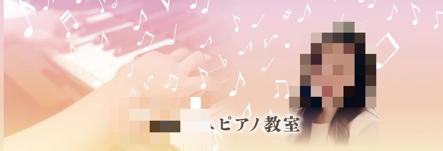 のだみピアノ教室 犬山教室のメイン画像