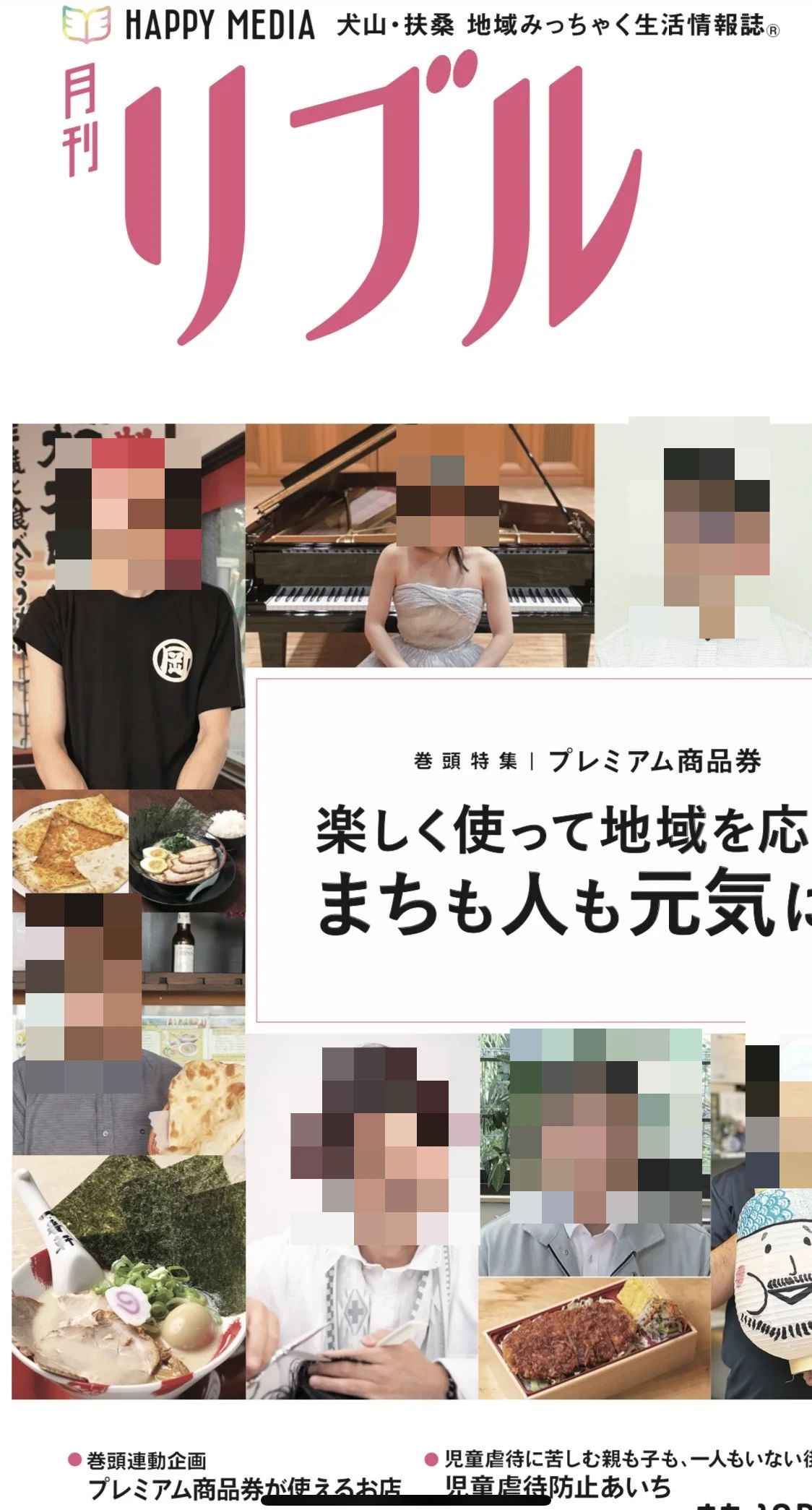 のだみピアノ教室 犬山教室のサムネイル画像 3