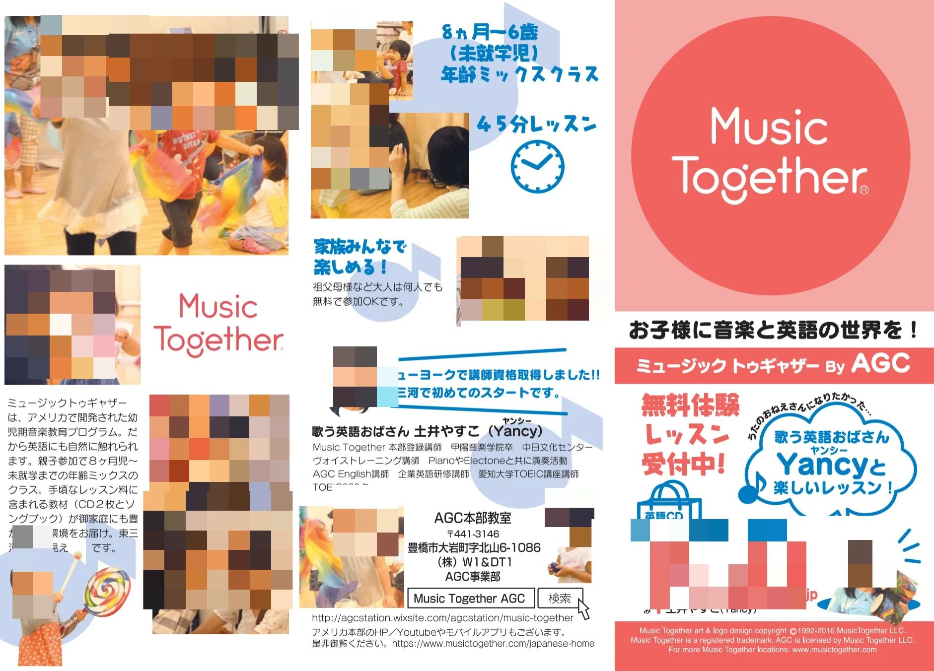 AGC station ピアノ 字北山教室のサムネイル画像 2