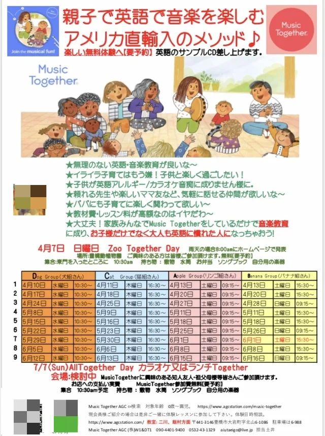 AGC station ピアノ 字北山教室のメイン画像