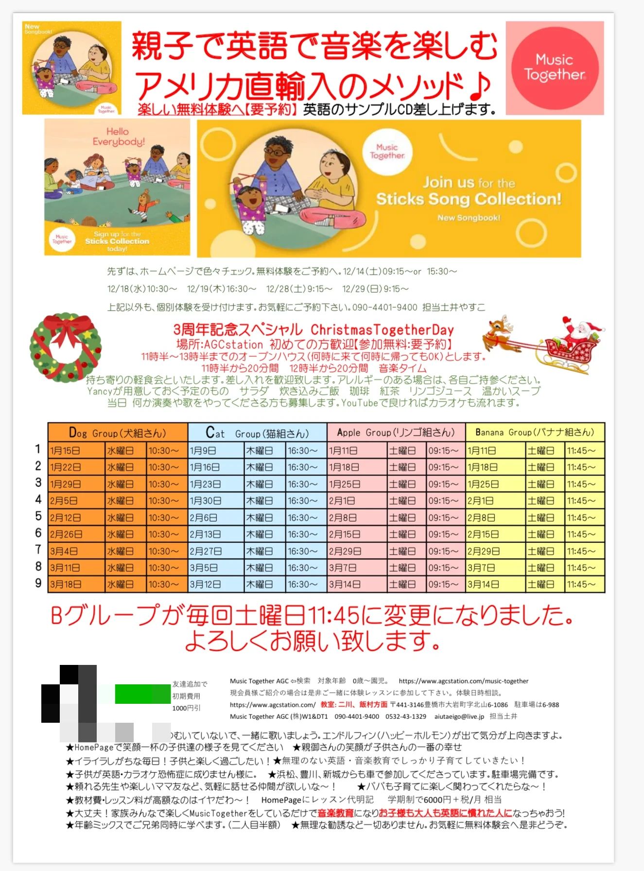 AGC station ピアノ 字北山教室のサムネイル画像 3