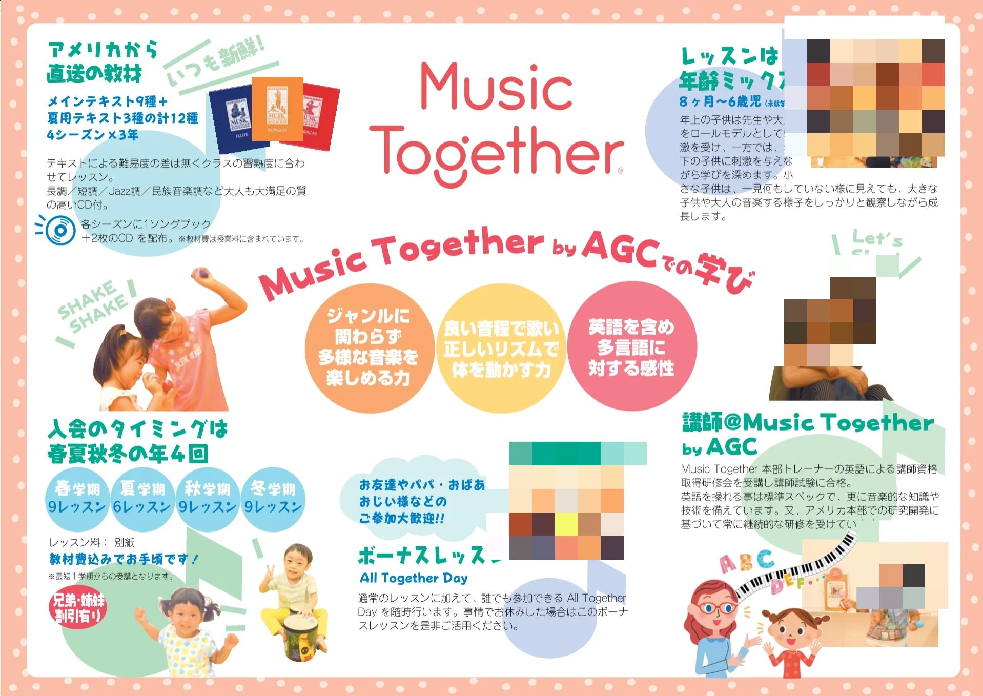 AGC station ピアノ 字北山教室のサムネイル画像 4