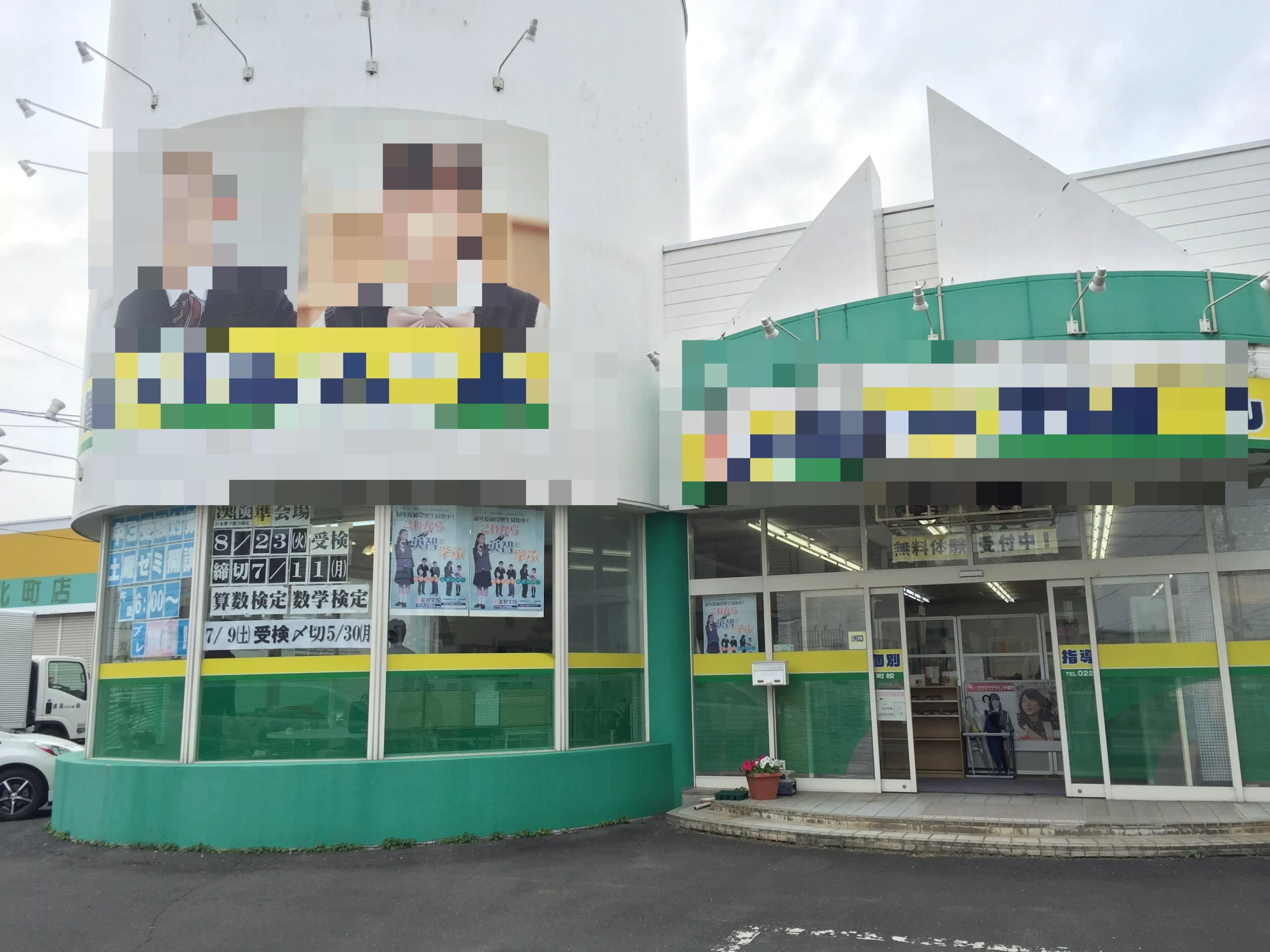 英智学館 古川北町校のメイン画像