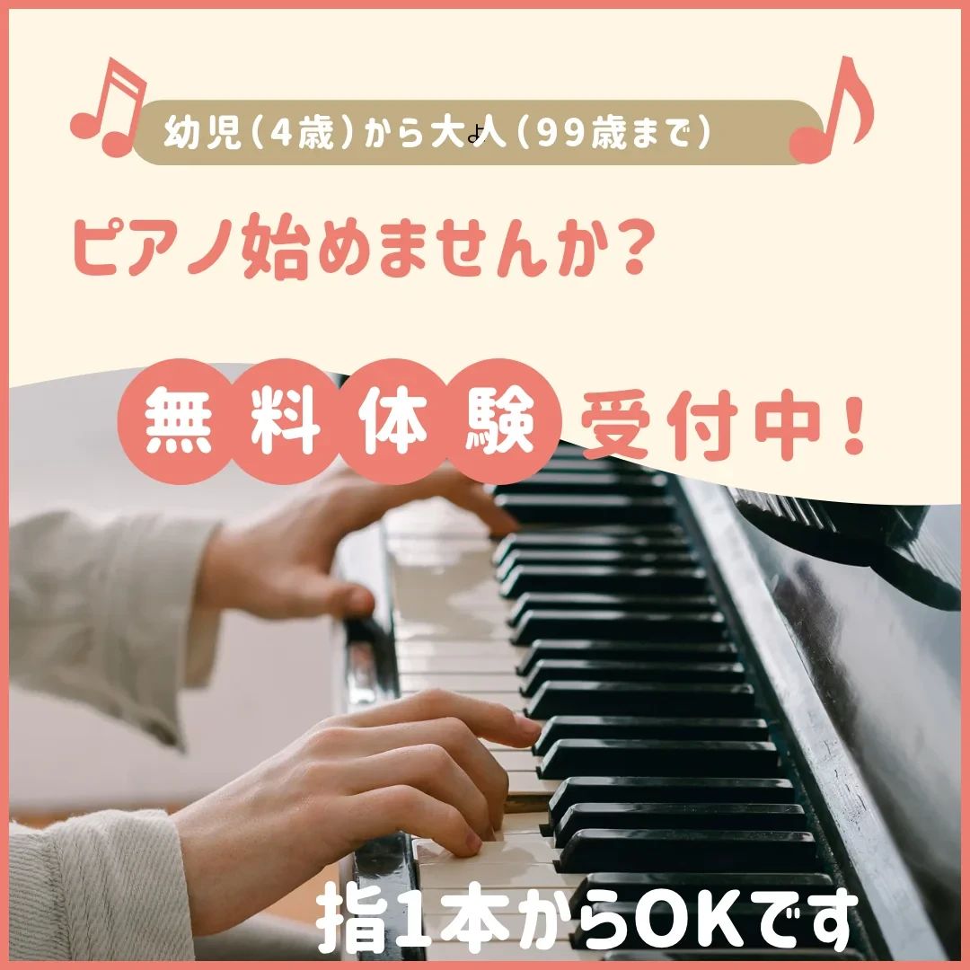 おとのおへや ピアノ教室 羽津教室のメイン画像