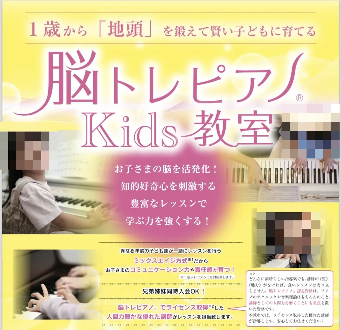 おとのおへや ピアノ教室 羽津教室のサムネイル画像 3