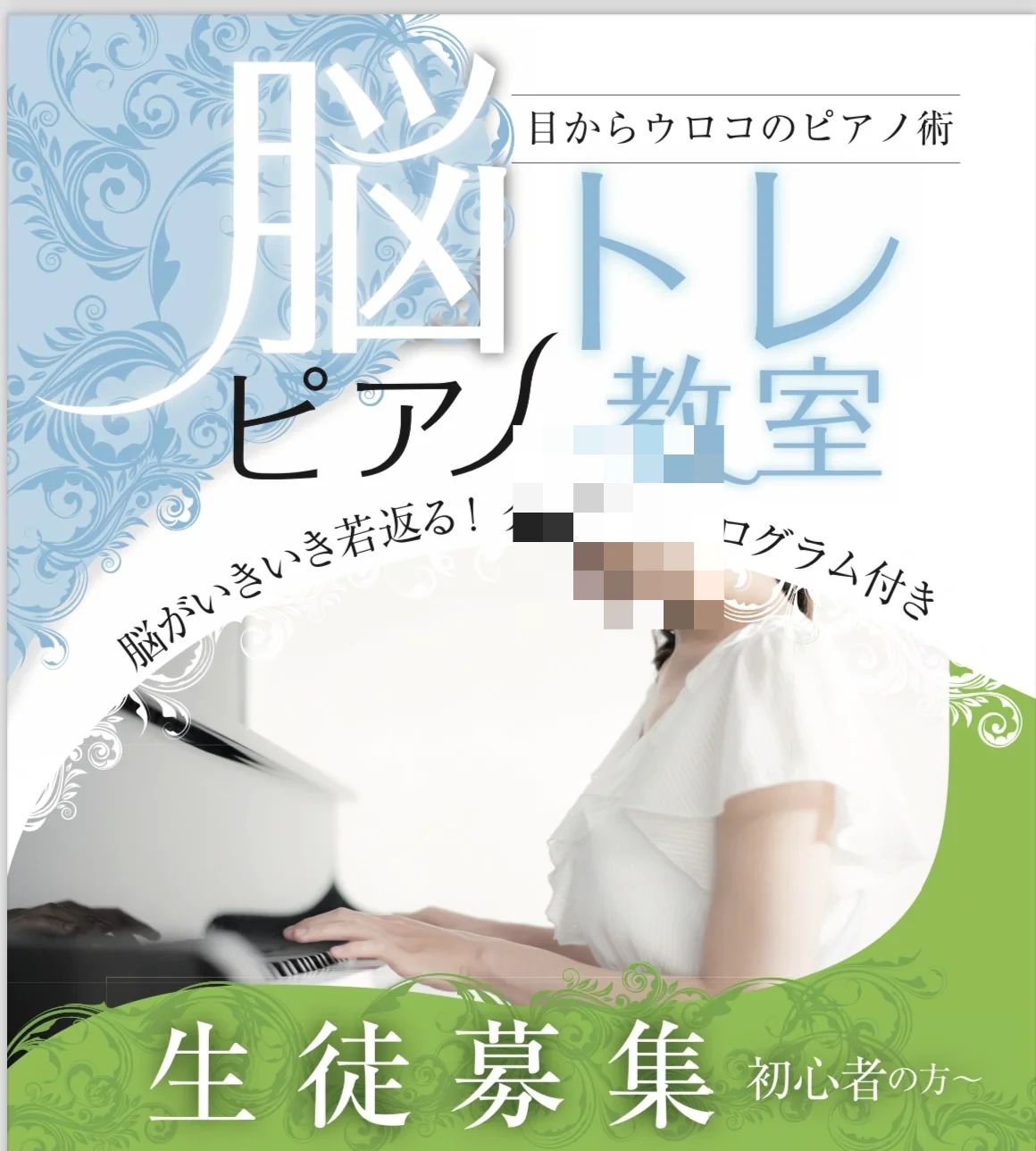 おとのおへや ピアノ教室 羽津教室のサムネイル画像 4