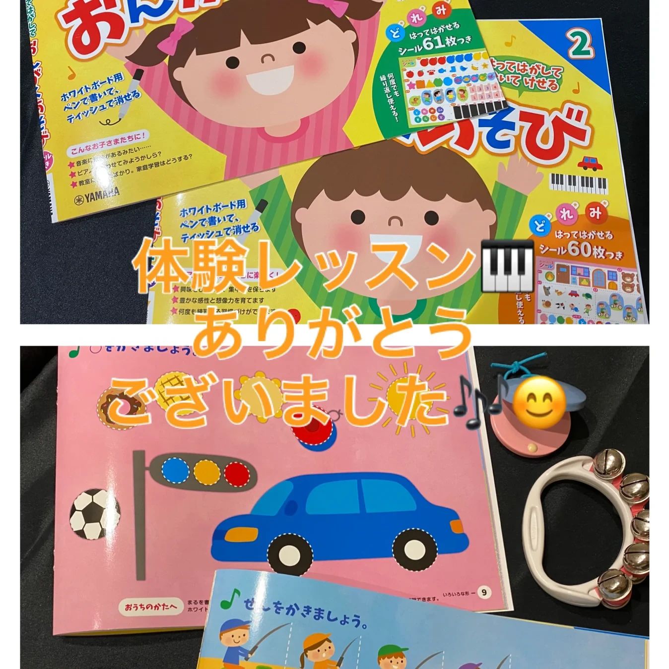 あきピアノ♪リトミック教室 太田東芝教室のサムネイル画像 2