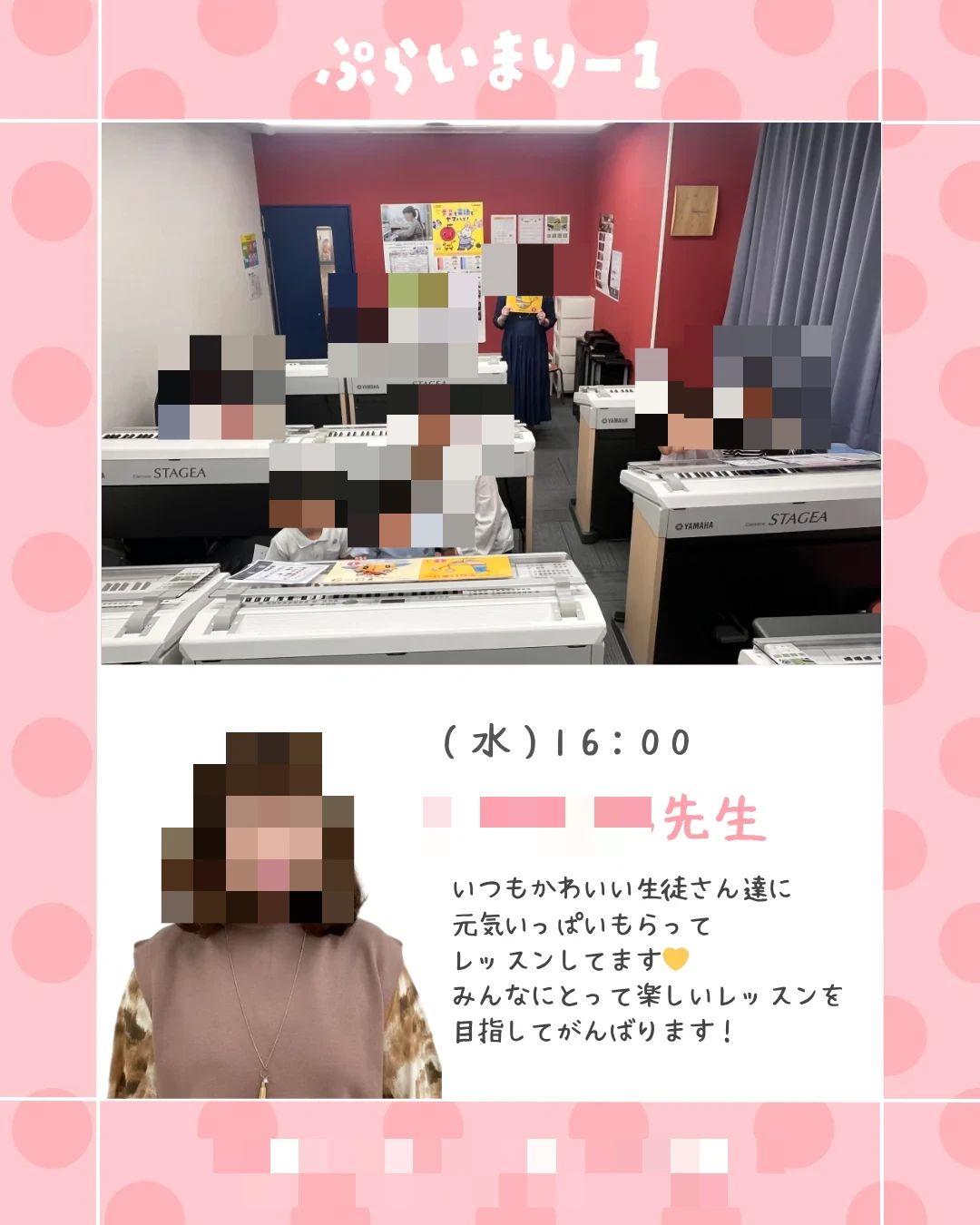 大東楽器 子どもピアノレッスン グリーンビューつるみのサムネイル画像 5