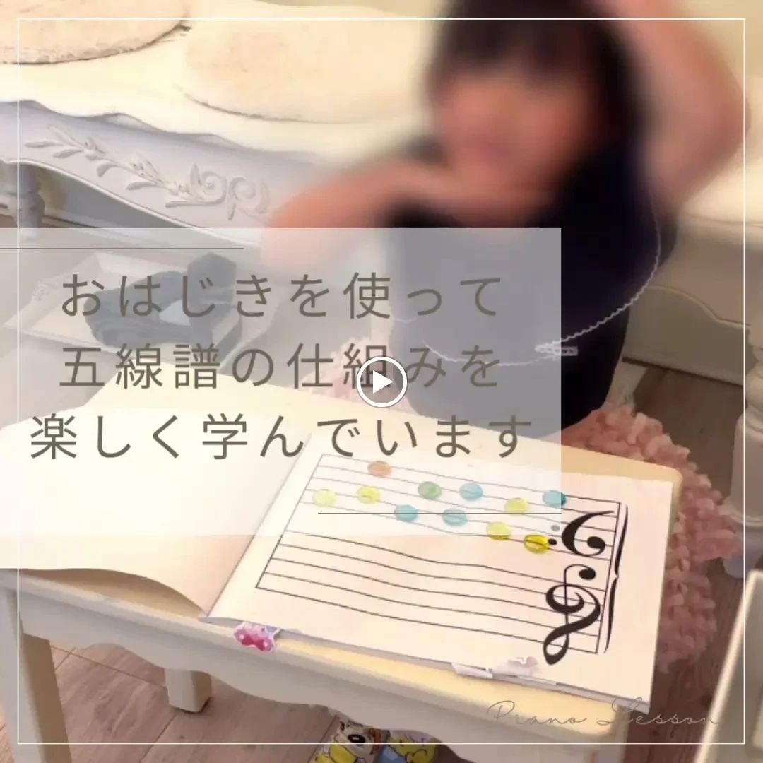 リトピアランド ピアノ 森河内東教室のサムネイル画像 3