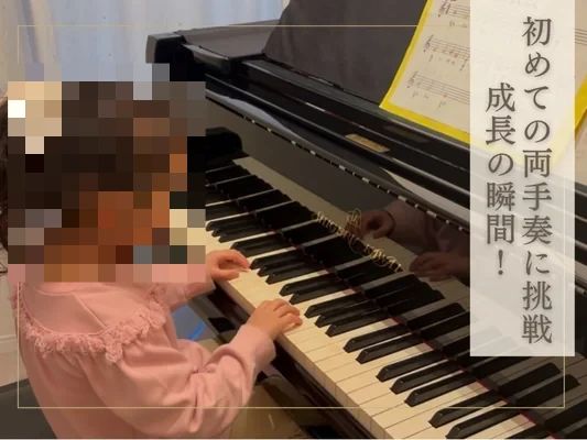 リトピアランド ピアノ 森河内東教室のサムネイル画像 2