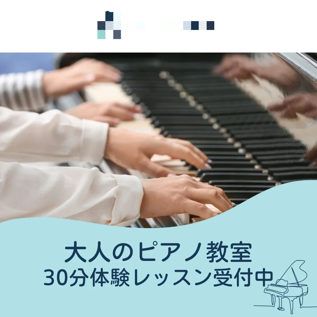 寝屋川市ドルチェピアノ教室 寝屋新町教室のサムネイル画像 3