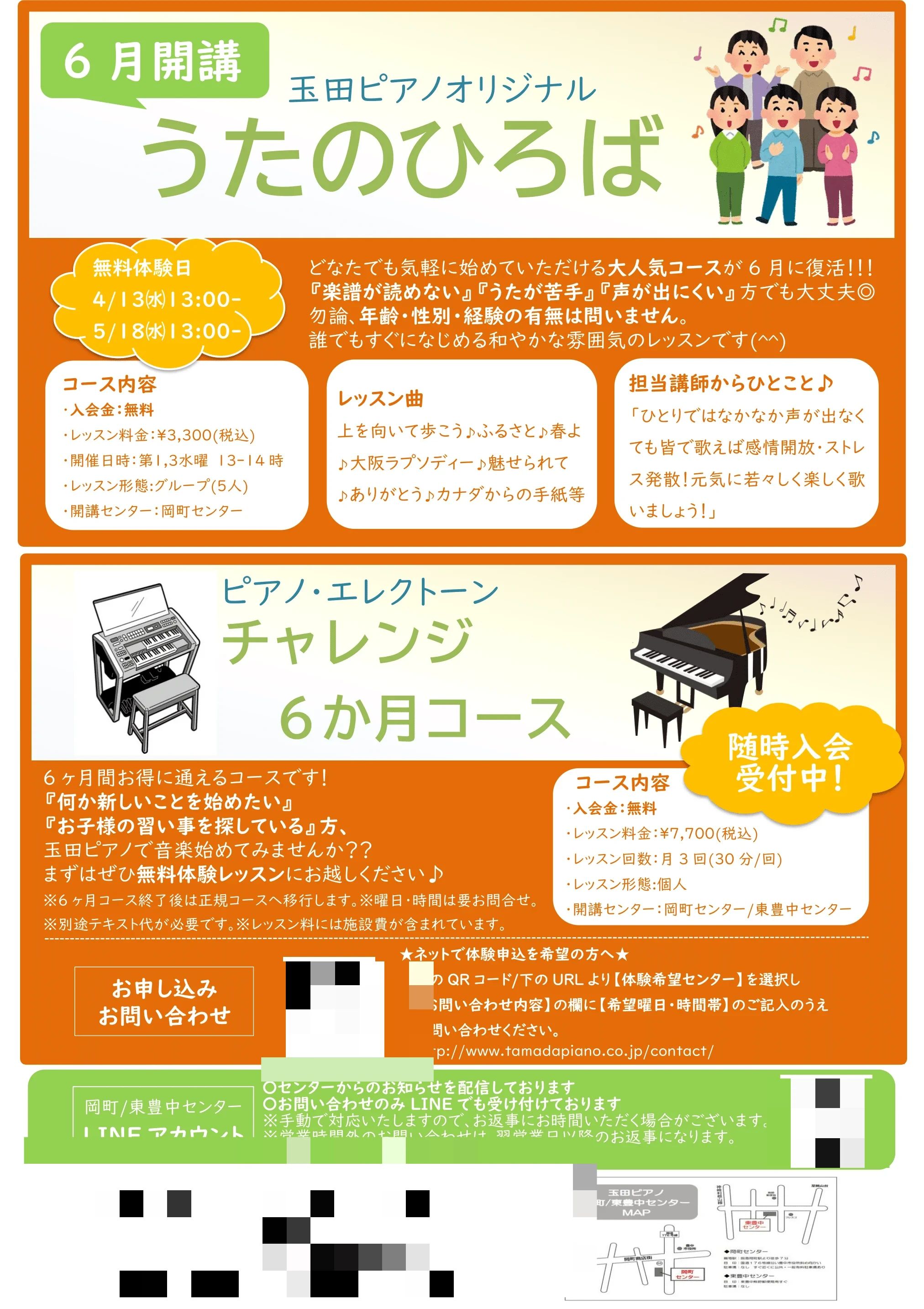 玉田ピアノ 岡町センターのサムネイル画像 4