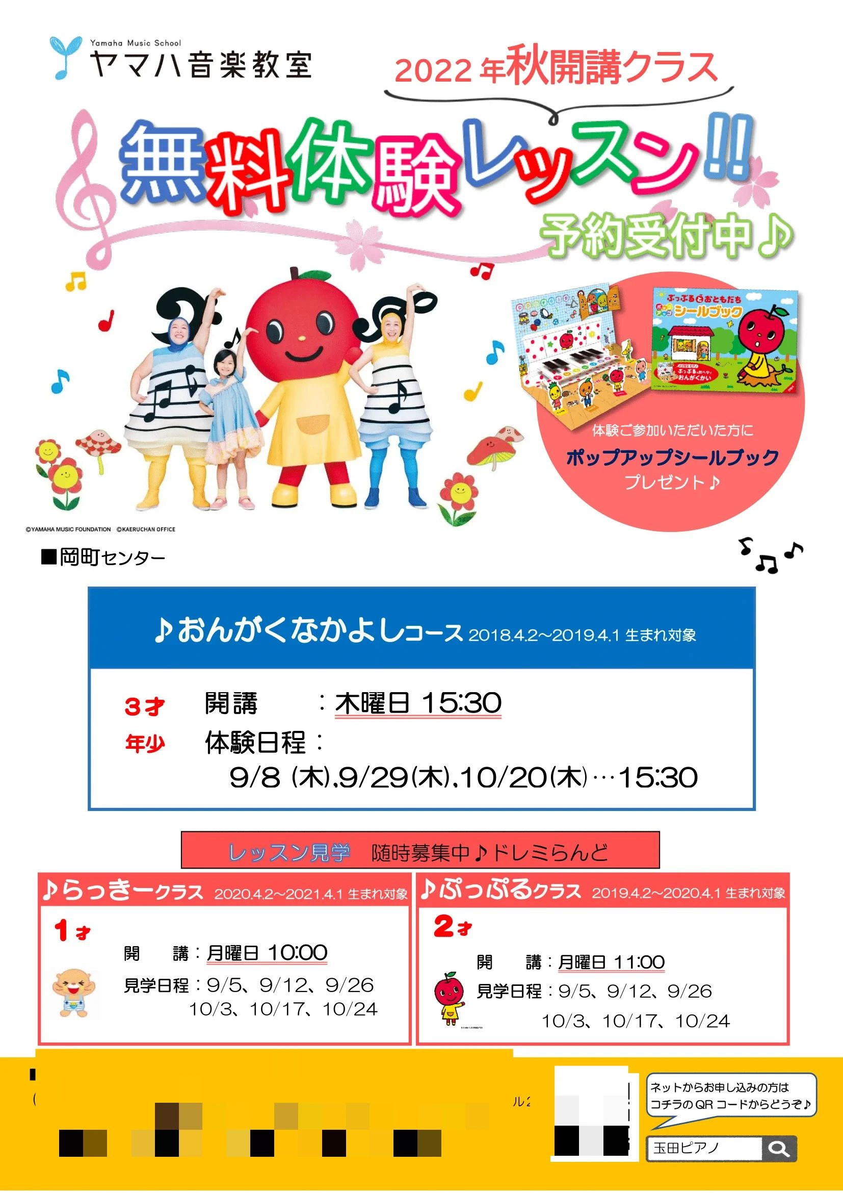 玉田ピアノ 岡町センターのサムネイル画像 5