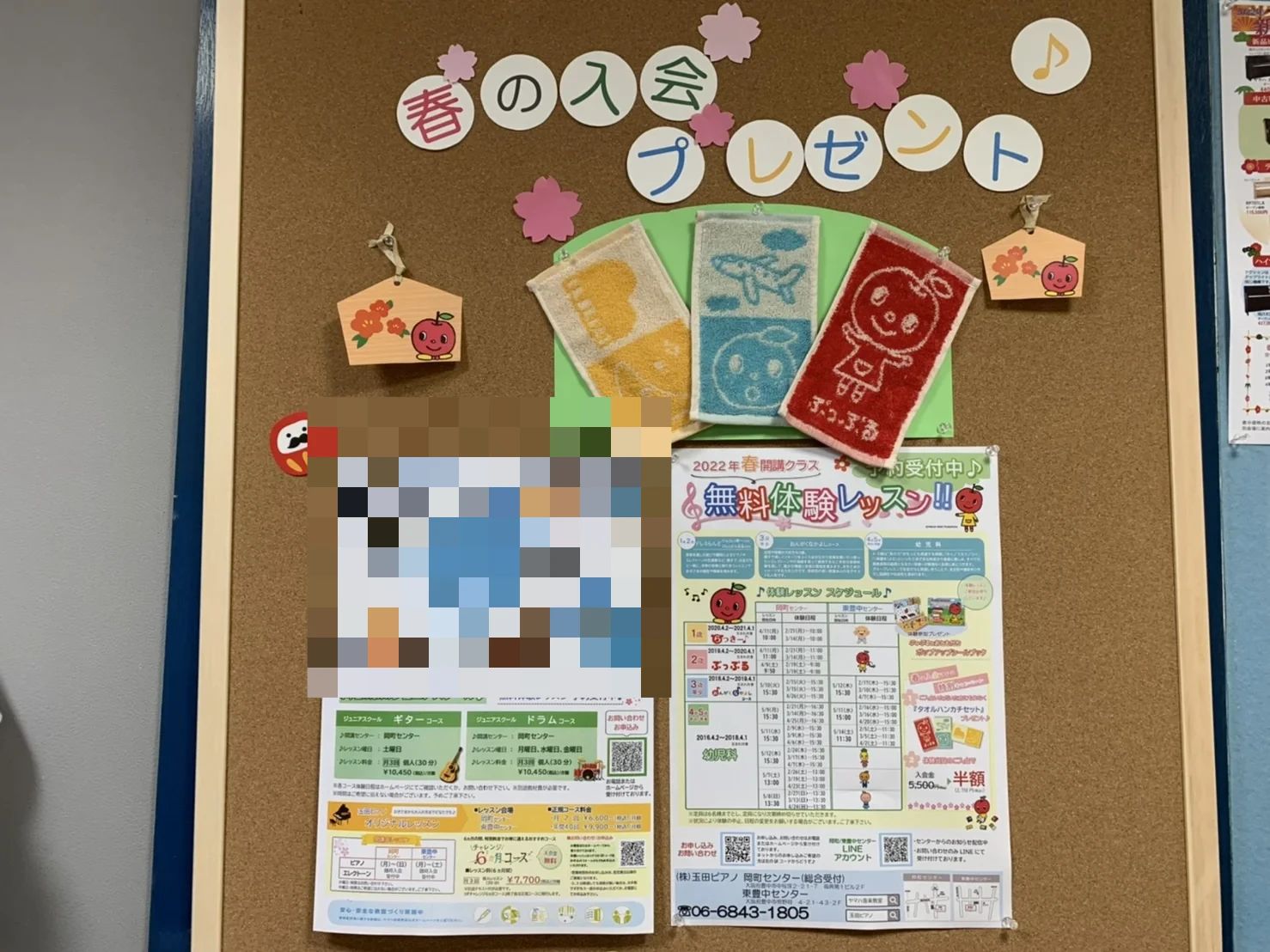 玉田ピアノ 岡町センターのサムネイル画像 2