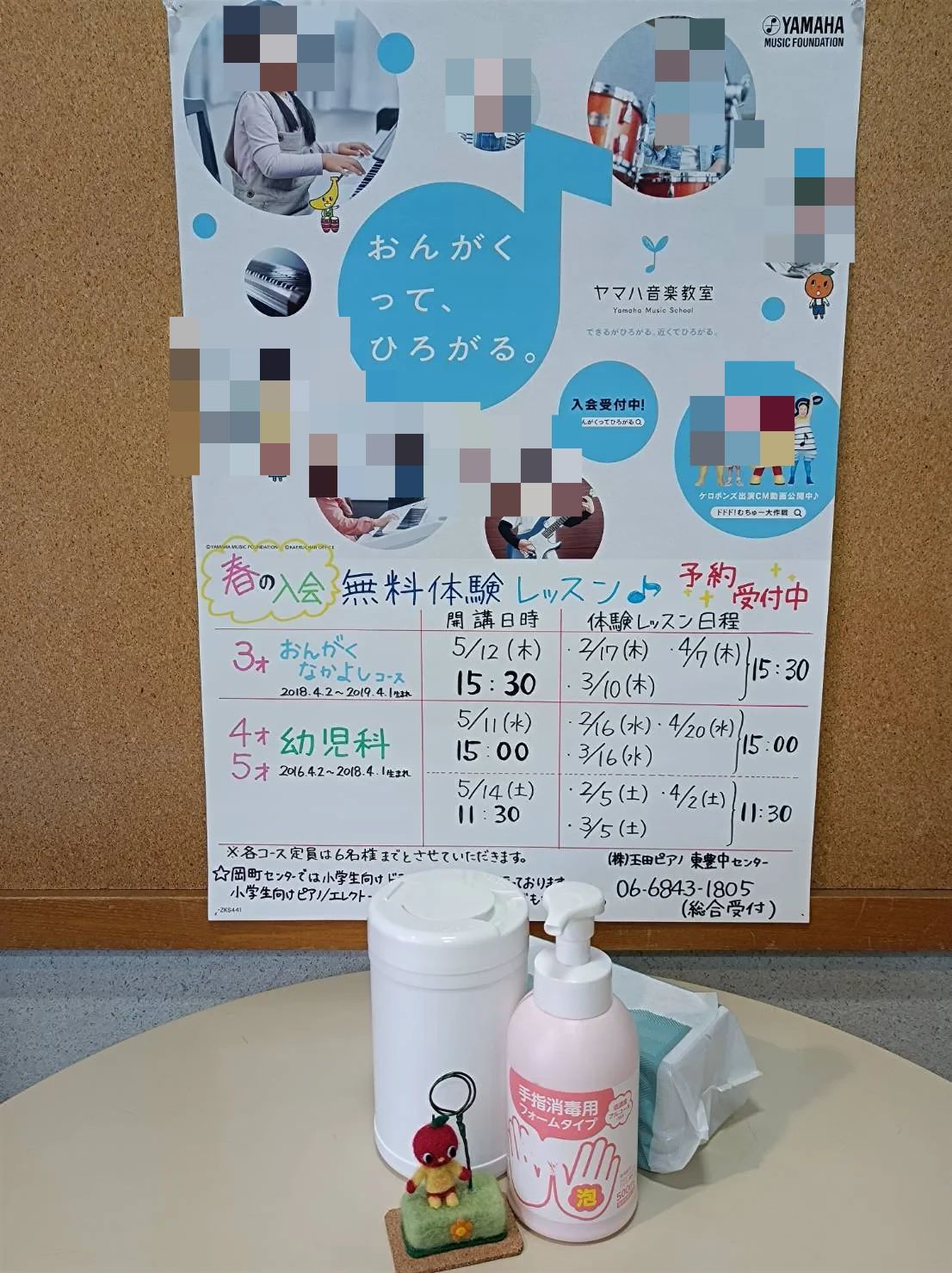 玉田ピアノ ピアノ 東豊中センターのメイン画像