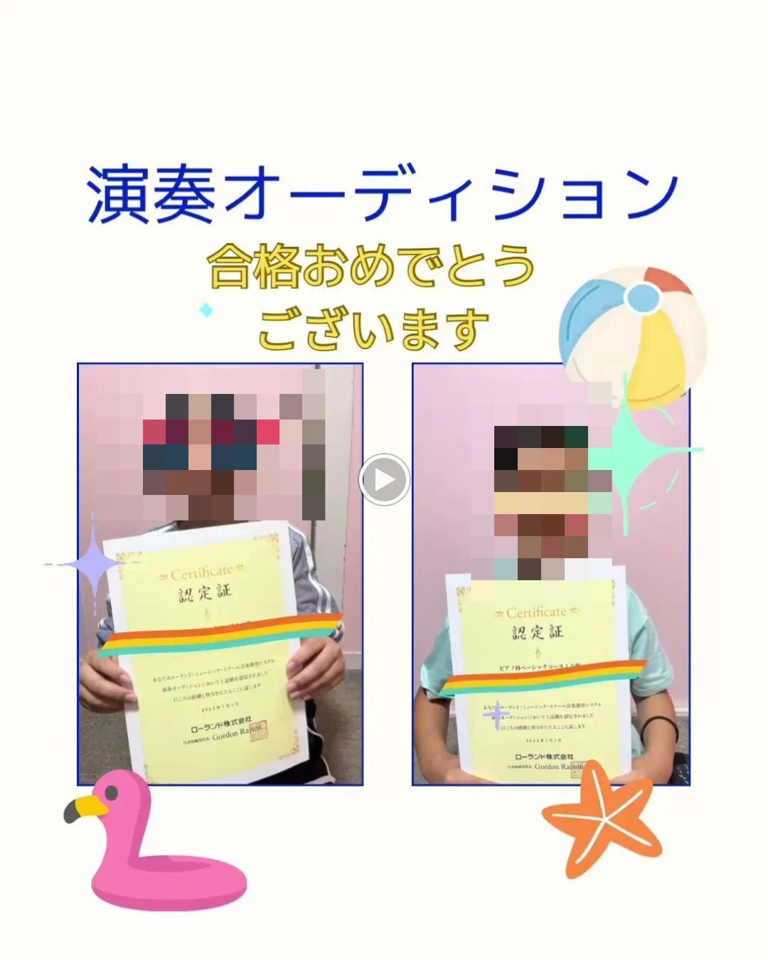 小さな音楽教室 めばえ ピアノ 永田教室のサムネイル画像 5