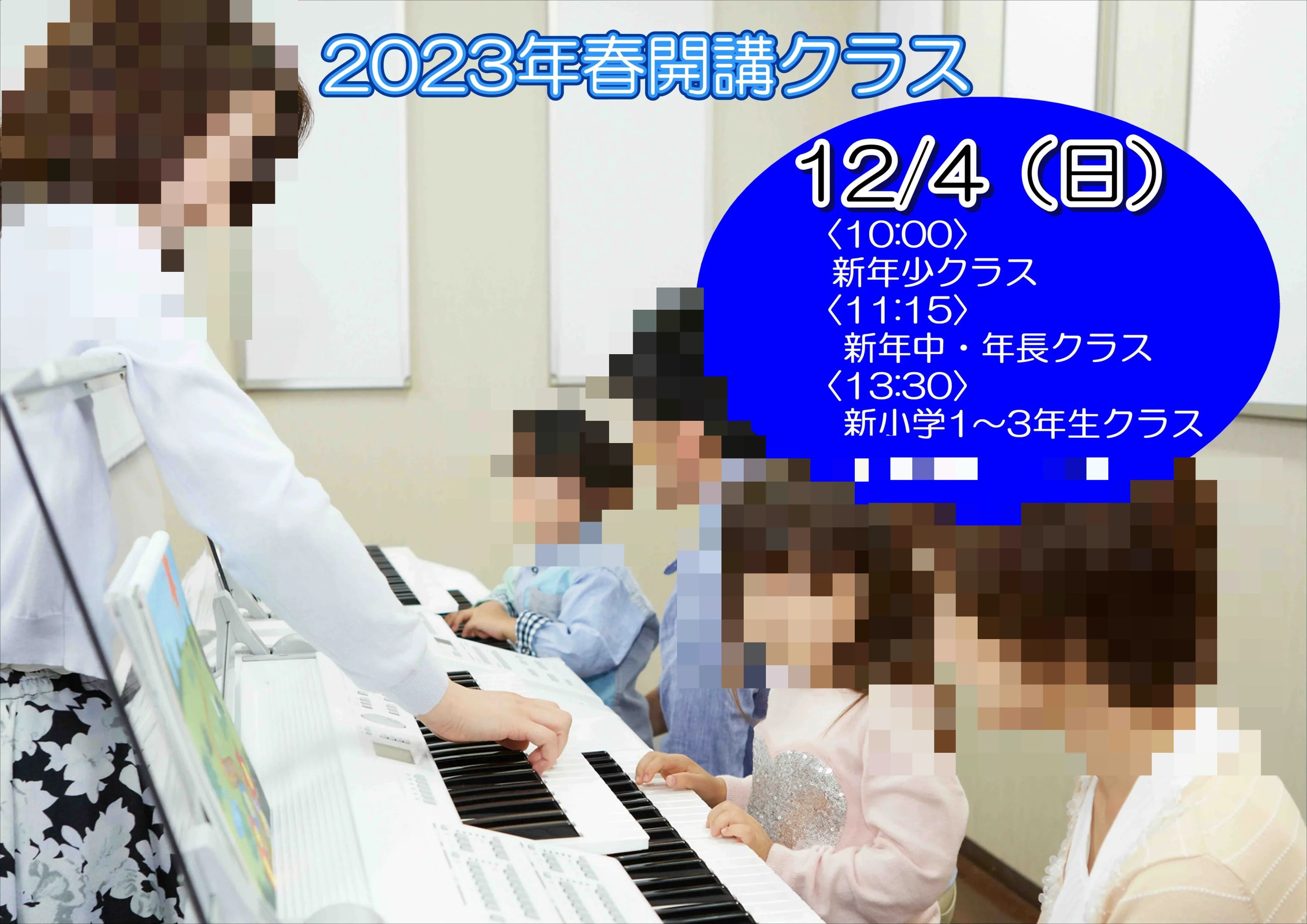 大東楽器 子どもピアノレッスン ユニスタイル香里のサムネイル画像 2