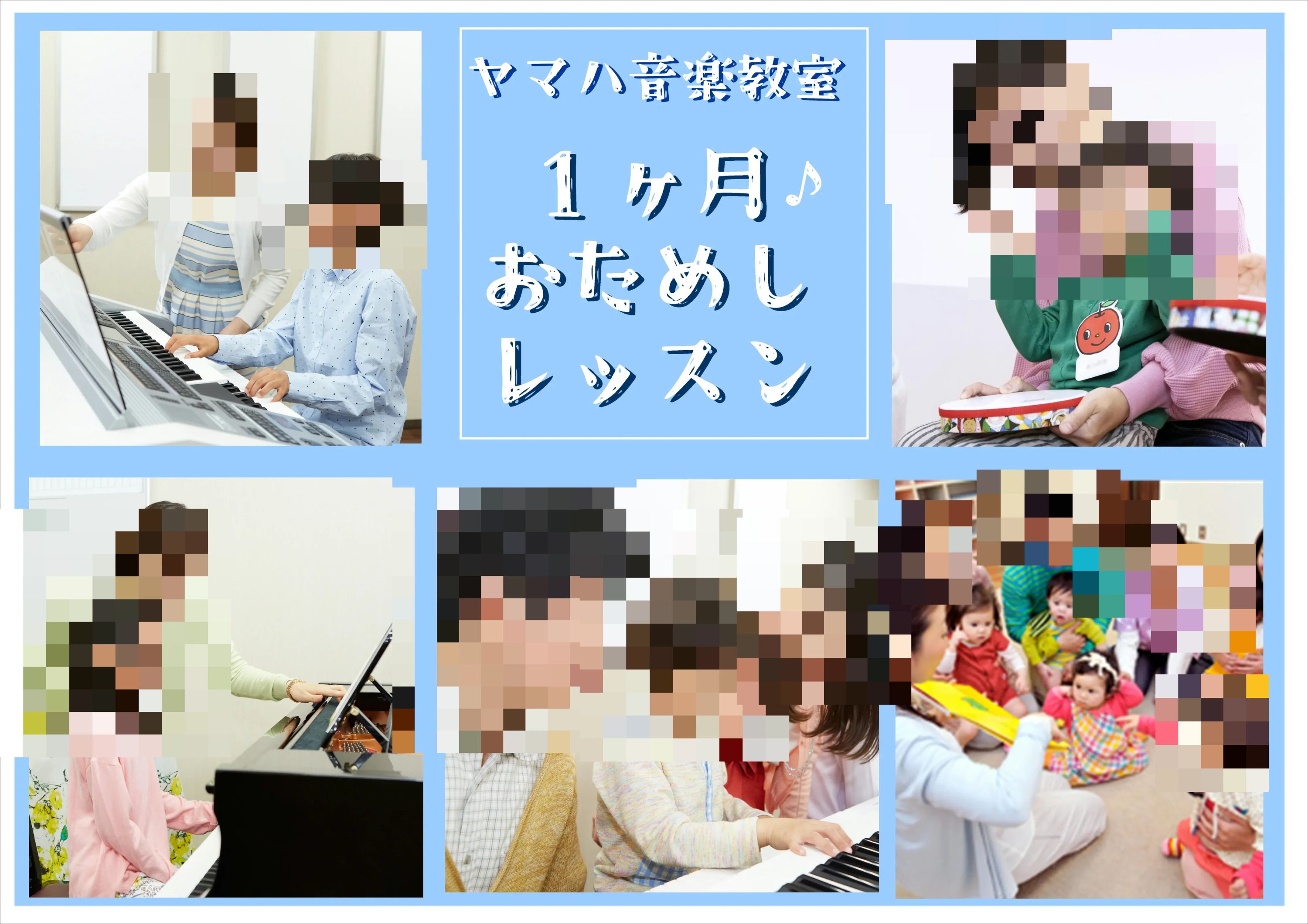 大東楽器 子どもピアノレッスン ユニスタイル香里のサムネイル画像 3