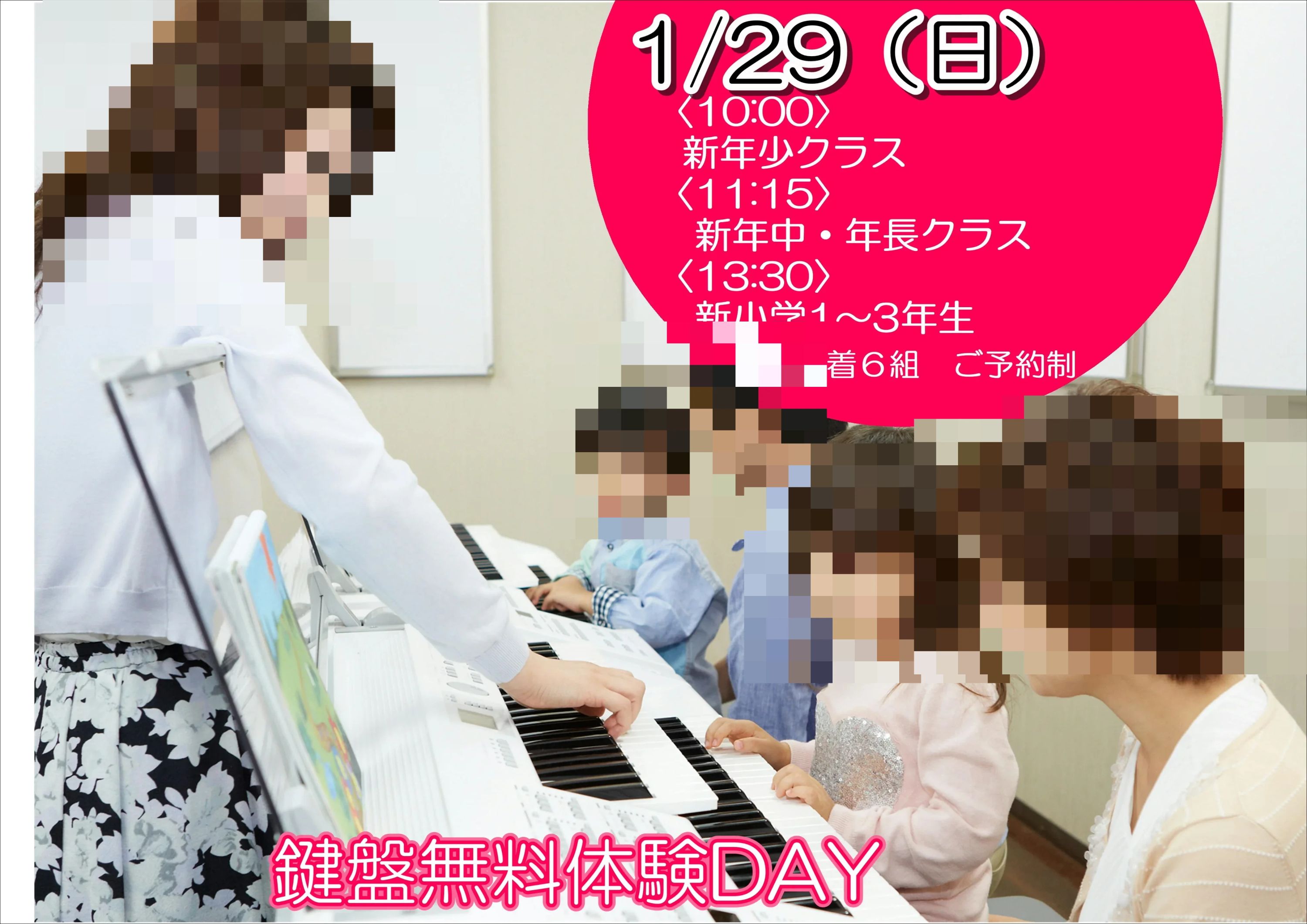 大東楽器 子どもピアノレッスン ユニスタイル香里のサムネイル画像 4