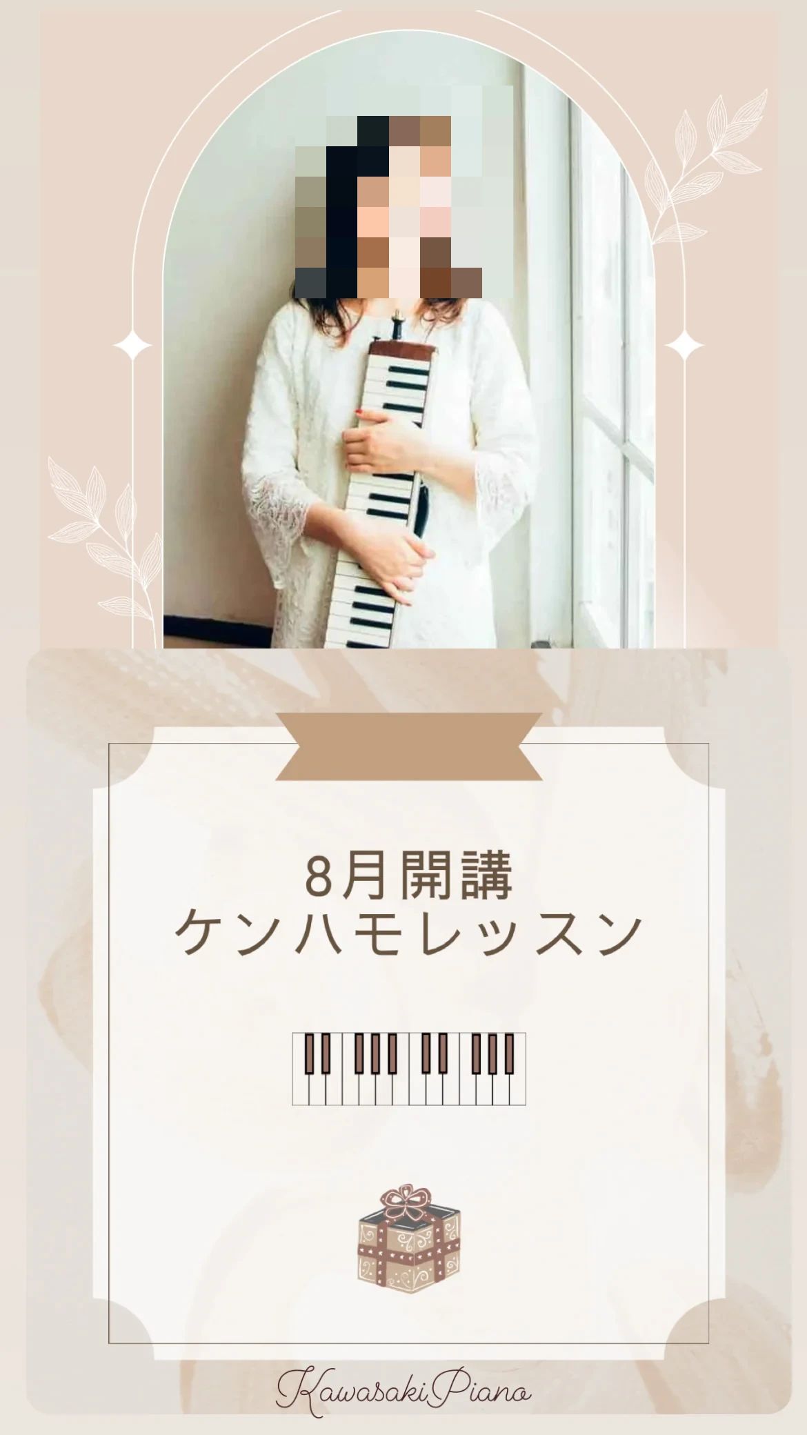 川崎音楽教室 ピアノ 御厨中教室のサムネイル画像 5