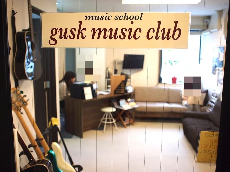 gusk music club(グスクミュージッククラブ) ピアノ 西中島教室のサムネイル画像 4