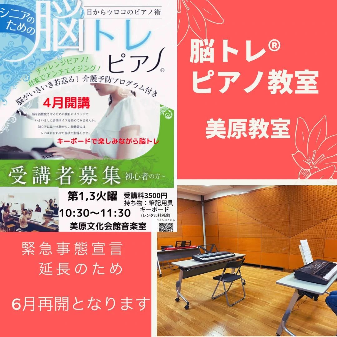 なやピアノ教室Dolce 深井中町教室のサムネイル画像 2