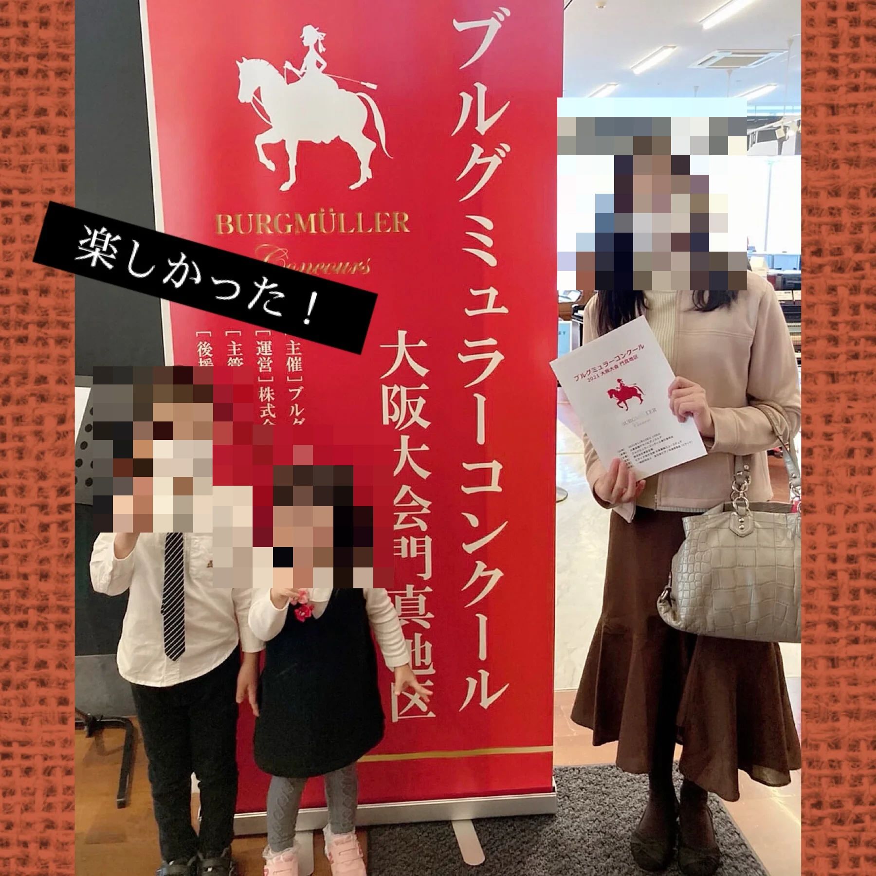 赤沼ピアノ教室 山之上教室のサムネイル画像 4