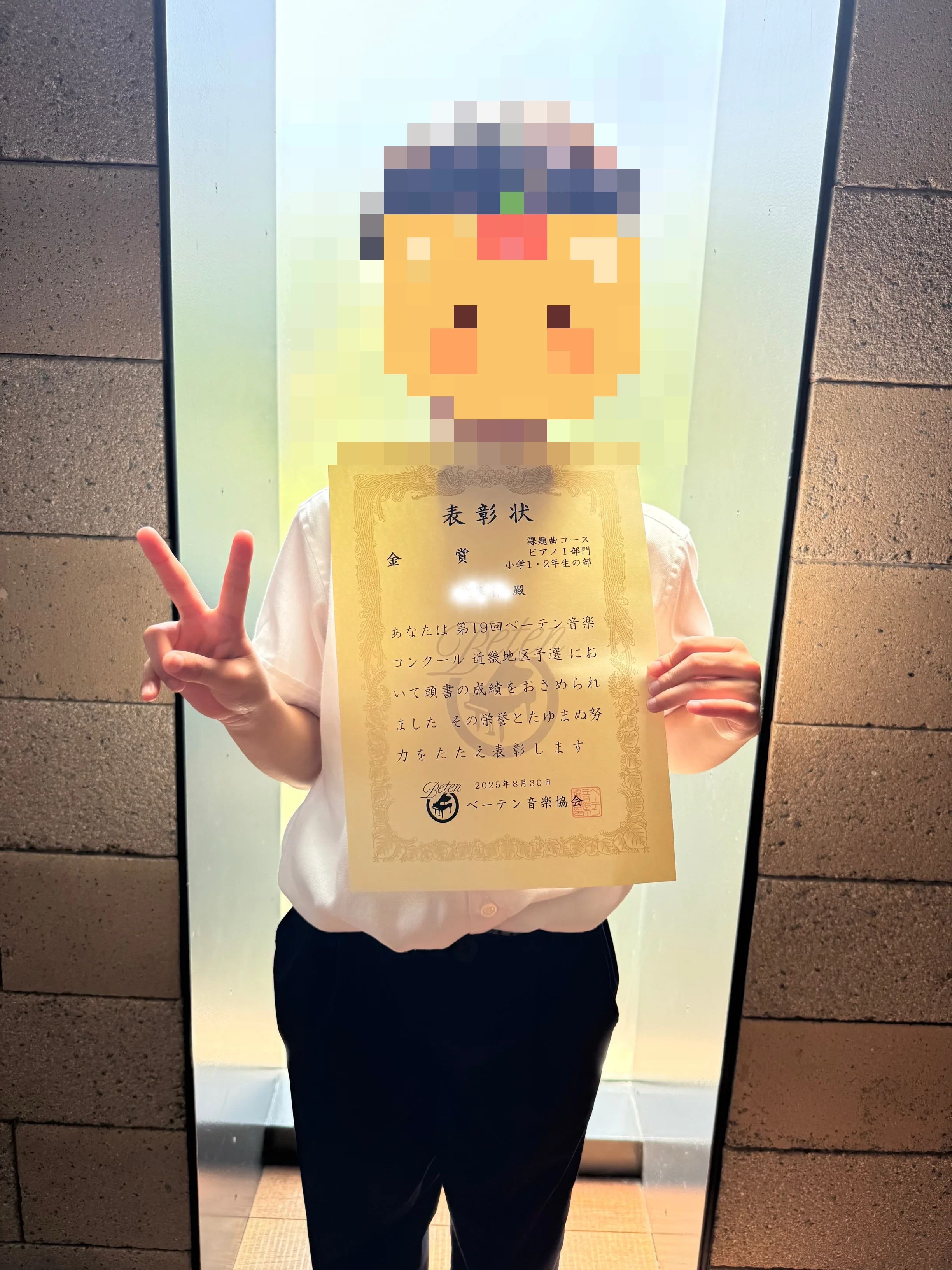 赤沼ピアノ教室 山之上教室のサムネイル画像 5