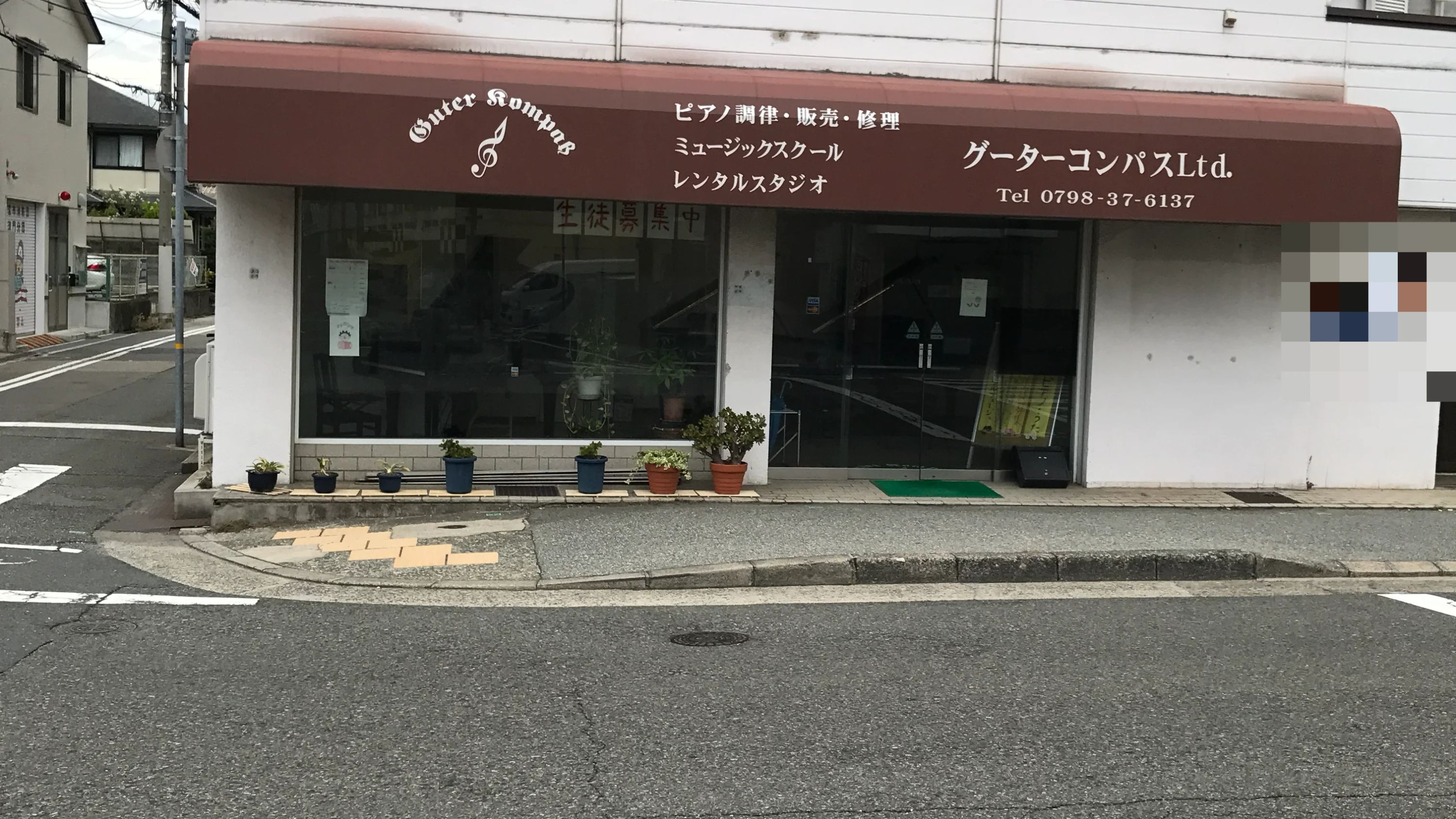 グーターコンパス ピアノ 甲子園浜田町教室のメイン画像