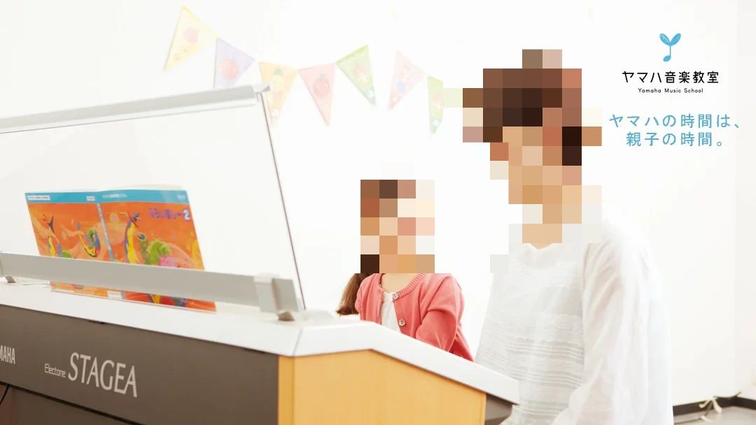 ヤマハ音楽教室 ピアノ 二見ミュージックセンターのサムネイル画像 2