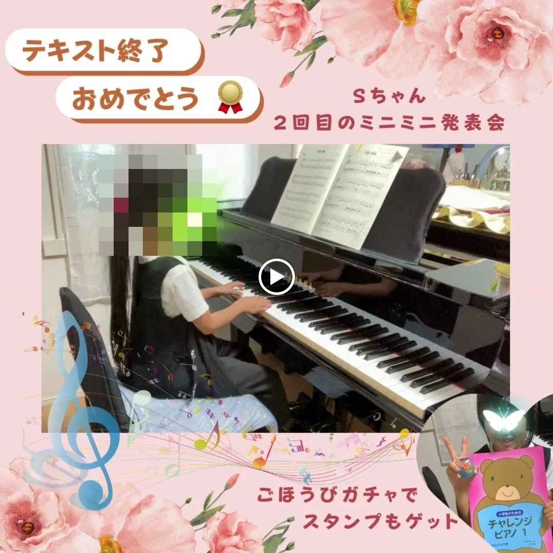 音楽広場 Sound-Scape ピアノ 北別府教室のメイン画像