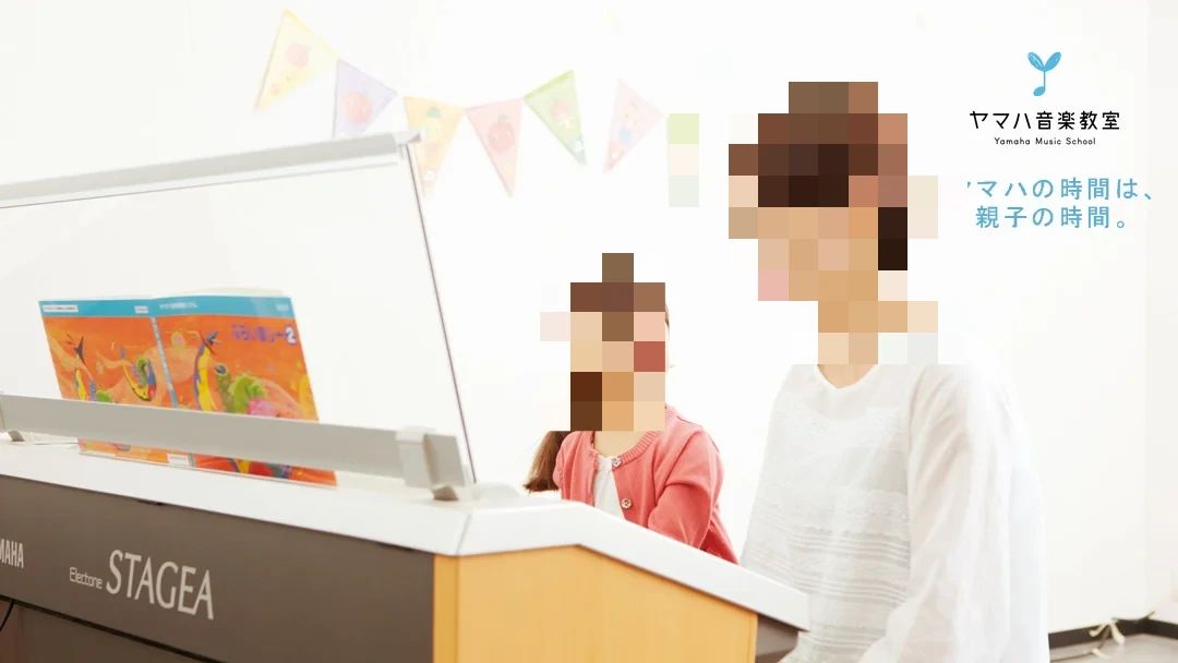 ヤマハ音楽教室 ピアノ 伊川谷ミュージックセンターのメイン画像