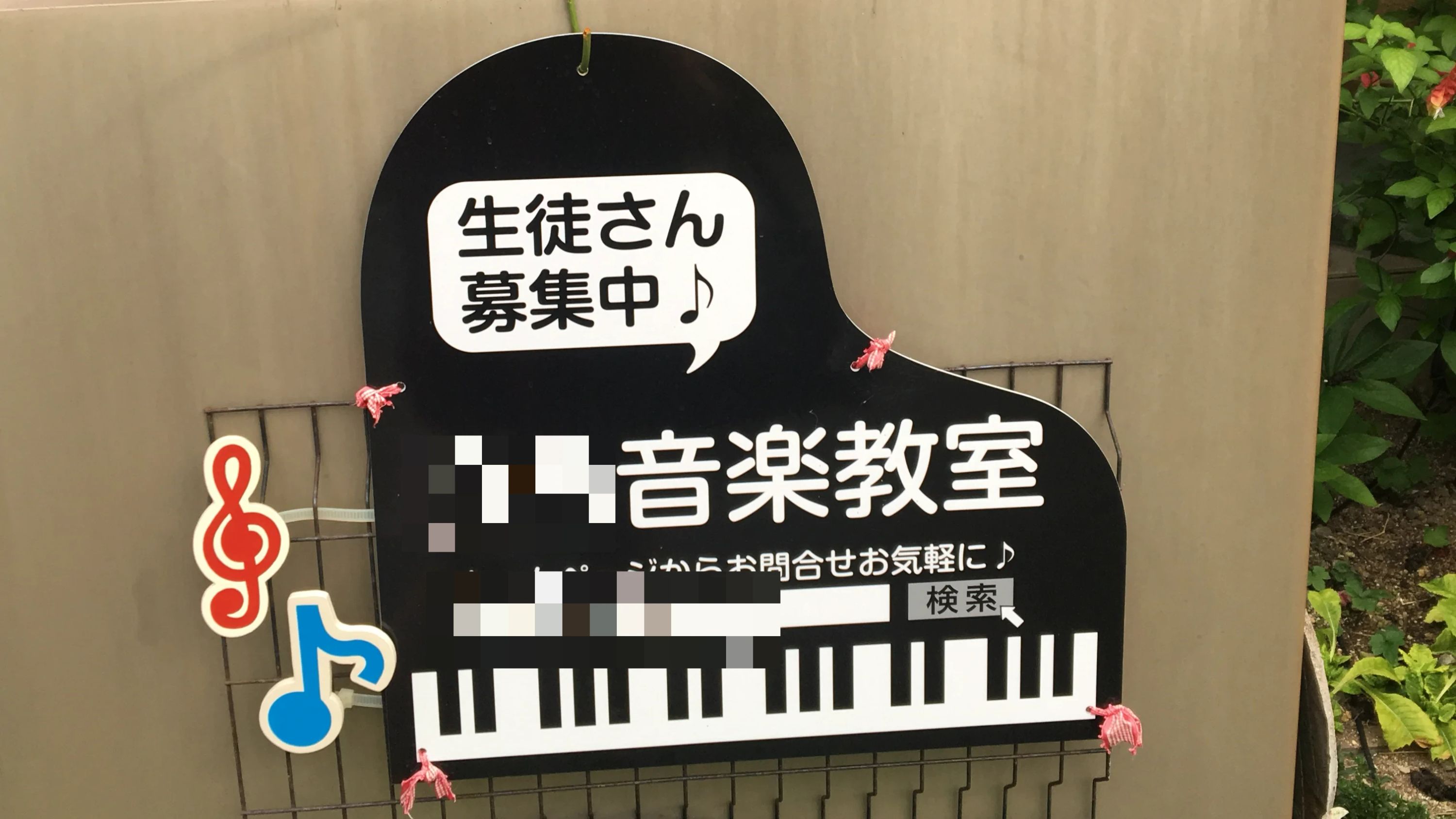 りら音楽教室[兵庫県] ピアノ 松波本校のメイン画像