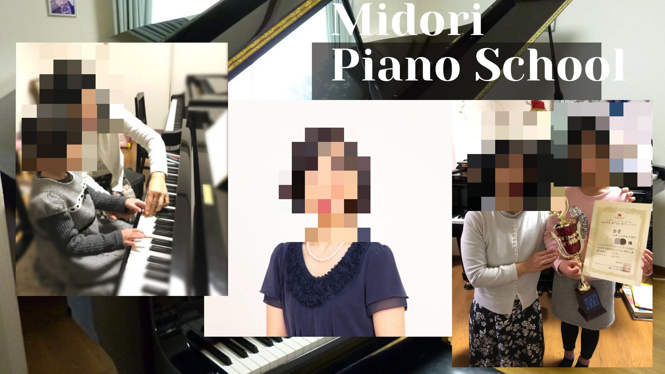 みどりピアノ教室 美賀多台教室のメイン画像
