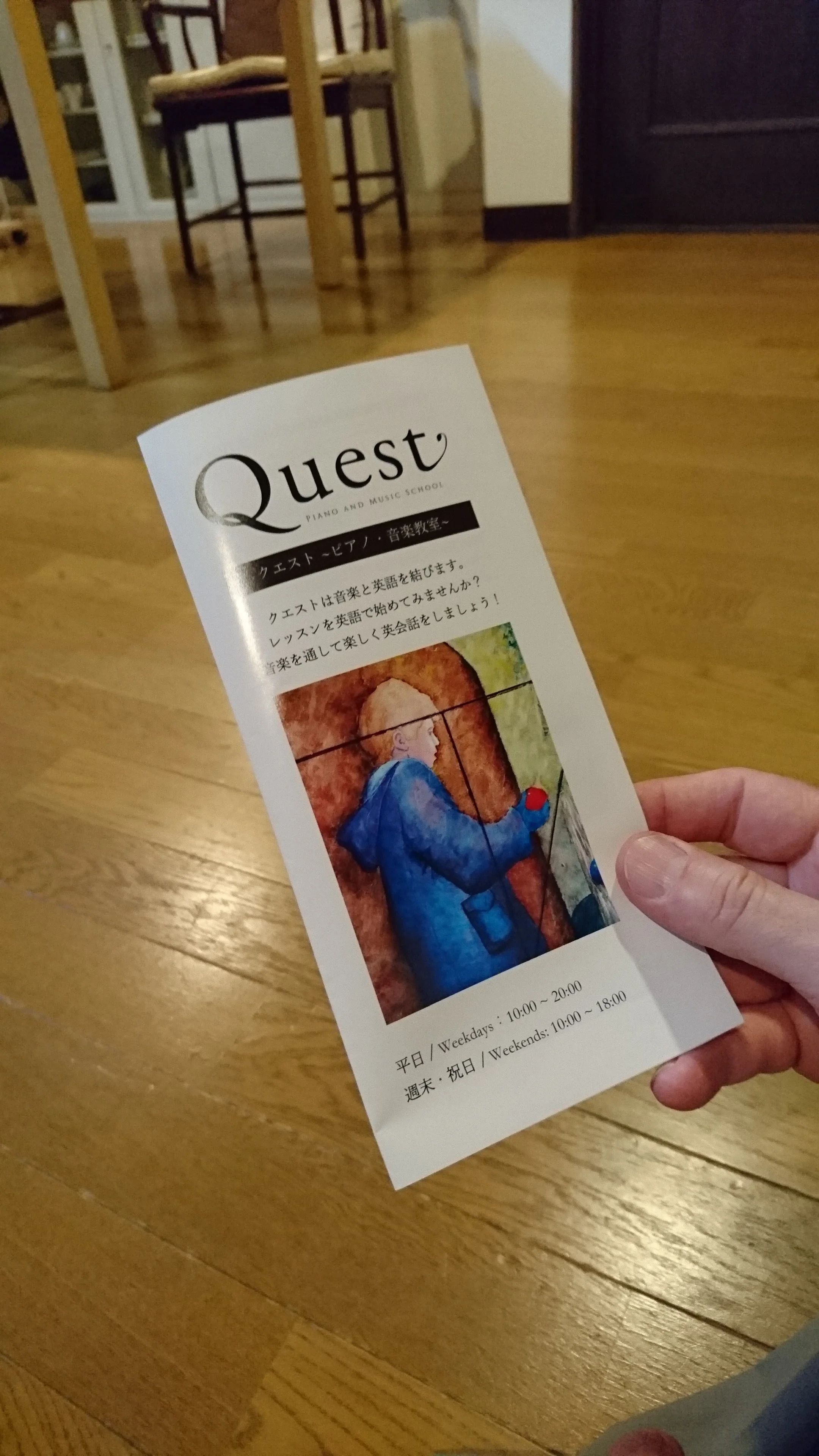 Quest ピアノ 高羽町教室のメイン画像