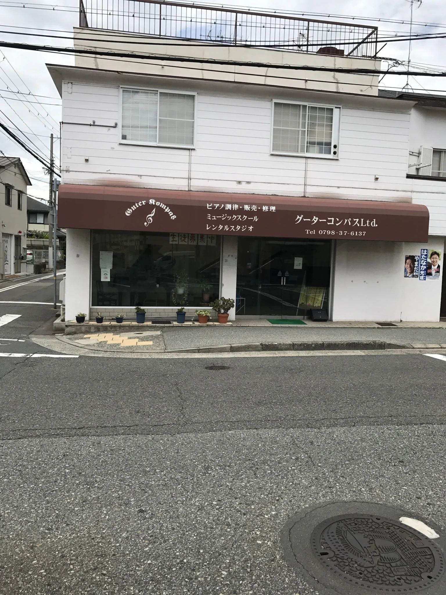 グーターコンパス ピアノ 今津曙町教室のサムネイル画像 2