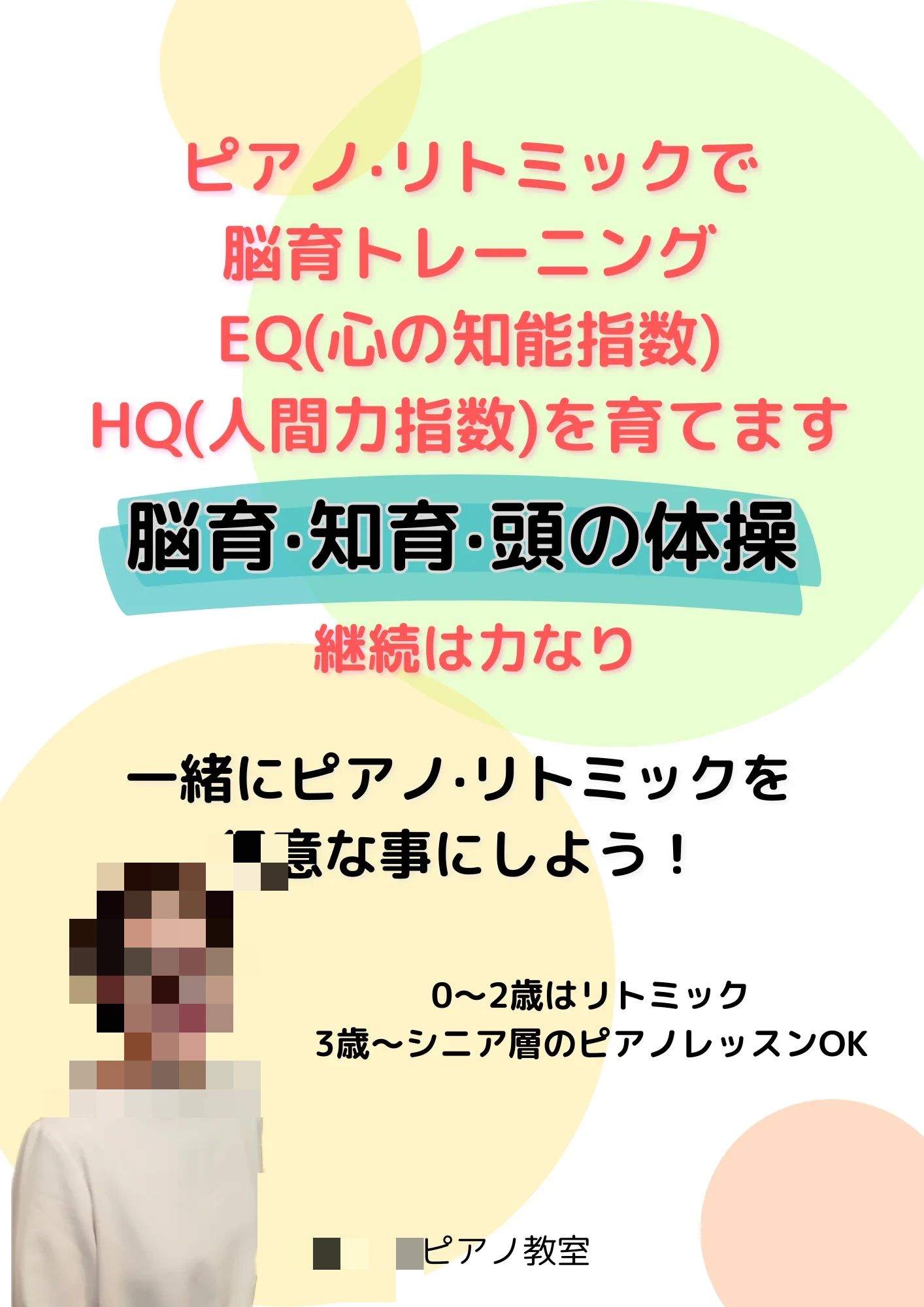 五野仁恵ピアノ教室 京都教室のサムネイル画像 4