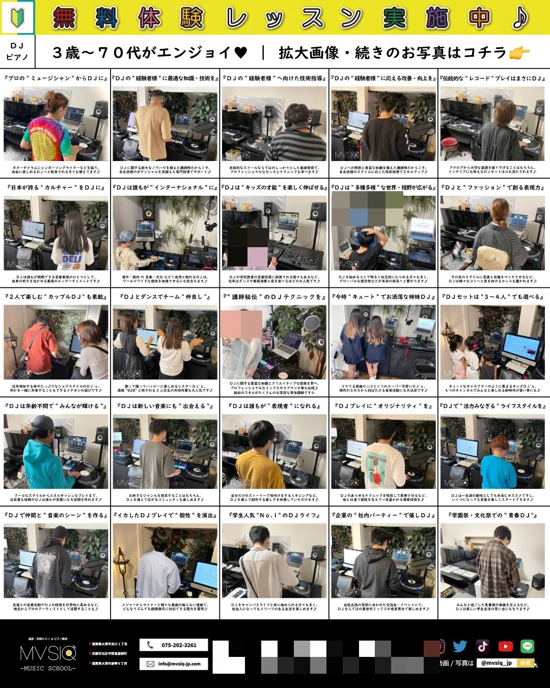 MVSIQ(ムジーク) ピアノ 平野鳥居前町教室のメイン画像