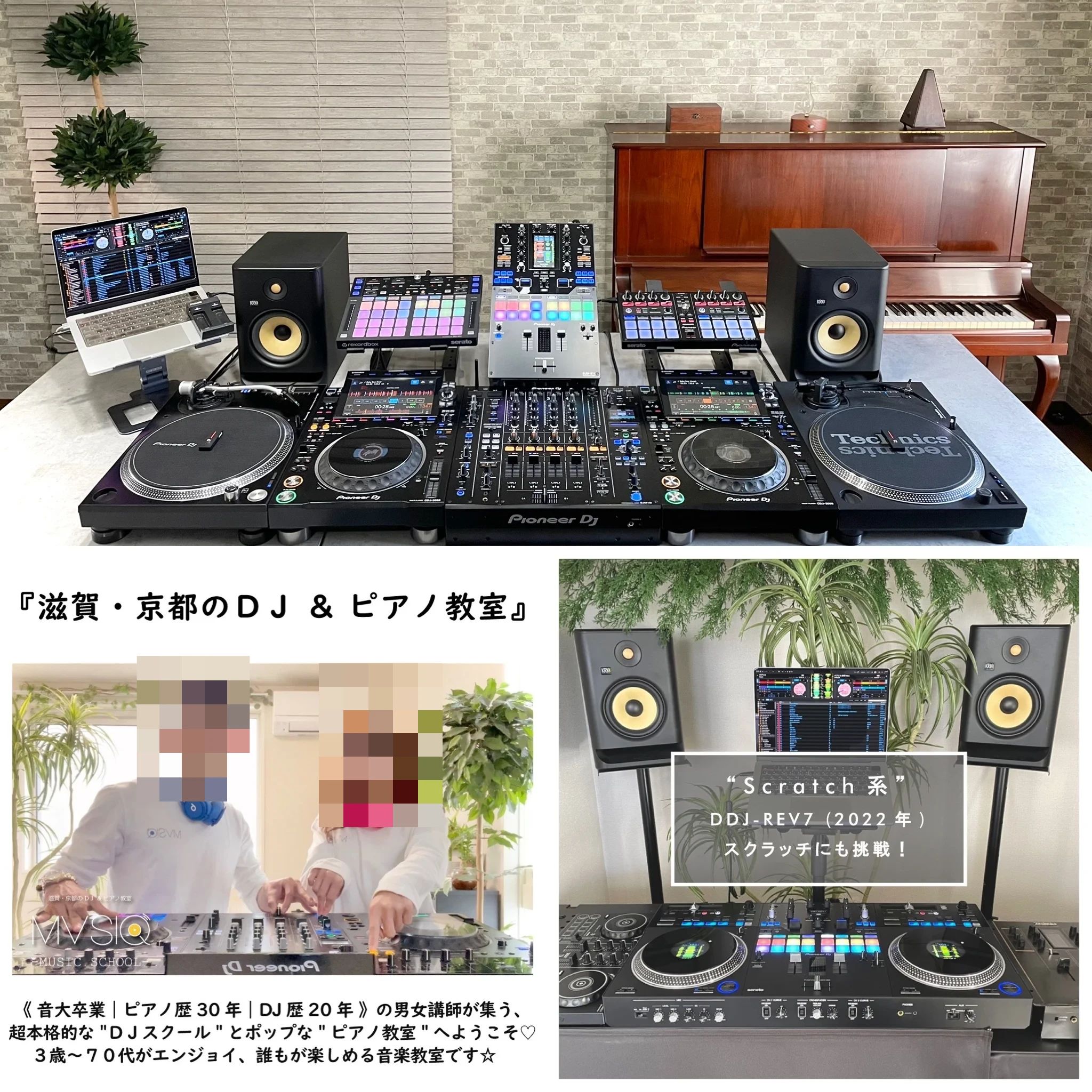 MVSIQ(ムジーク) ピアノ 平野鳥居前町教室のサムネイル画像 2