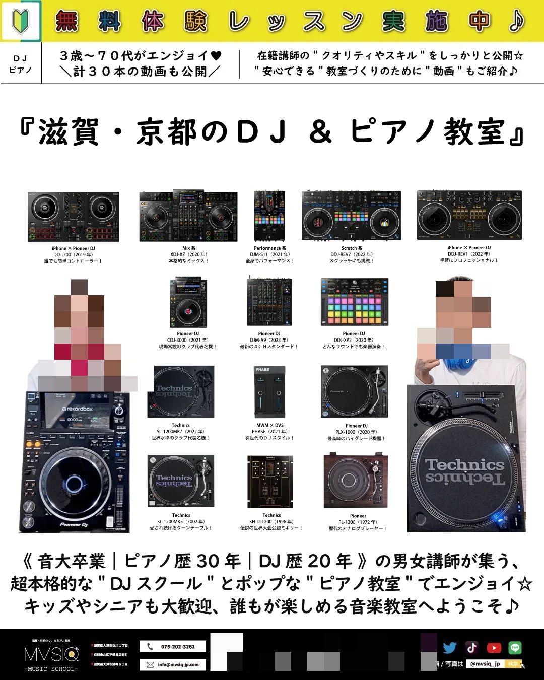 MVSIQ(ムジーク) ピアノ 平野鳥居前町教室のサムネイル画像 5