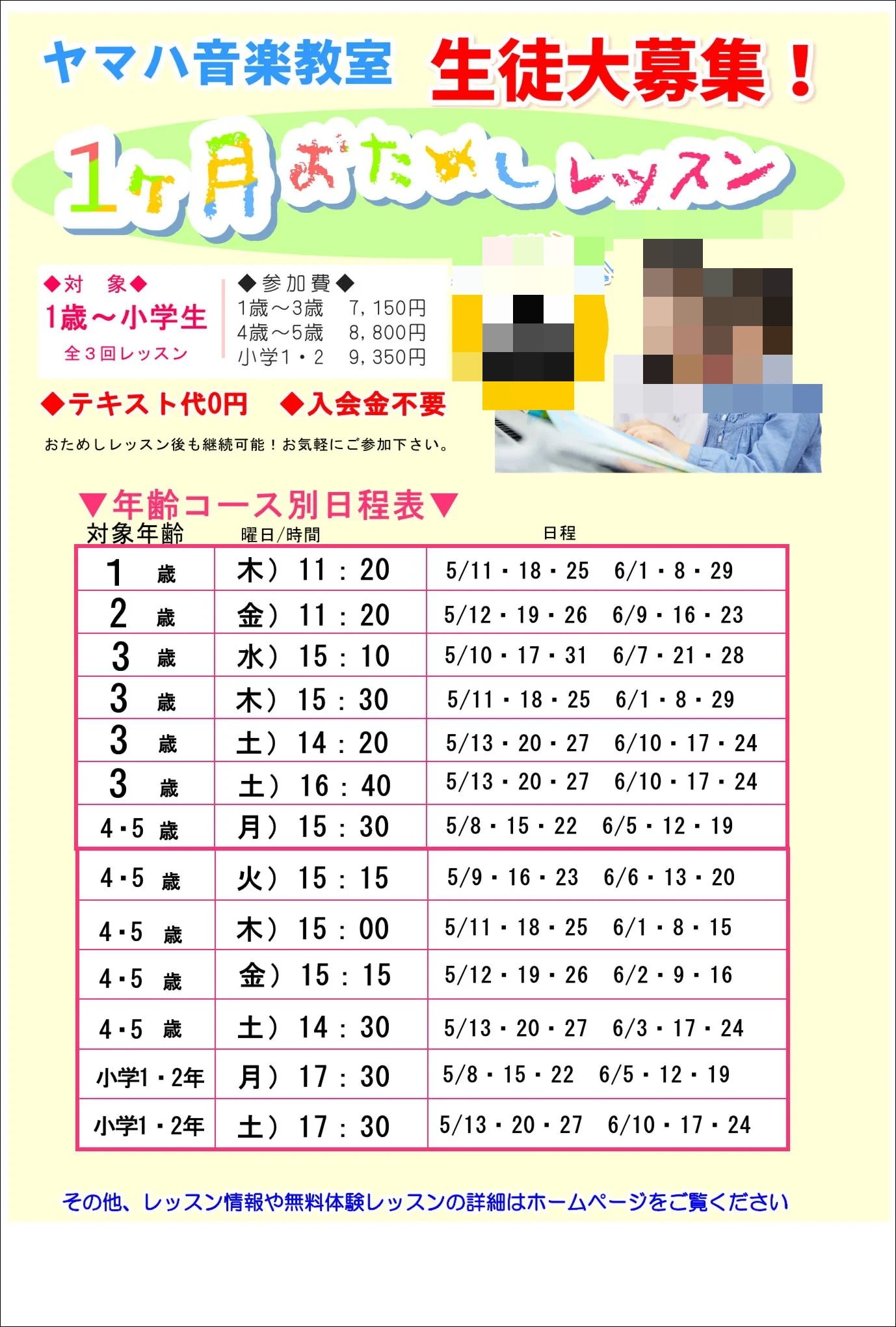 大東楽器 子どもピアノレッスン 松井山手センターのサムネイル画像 3