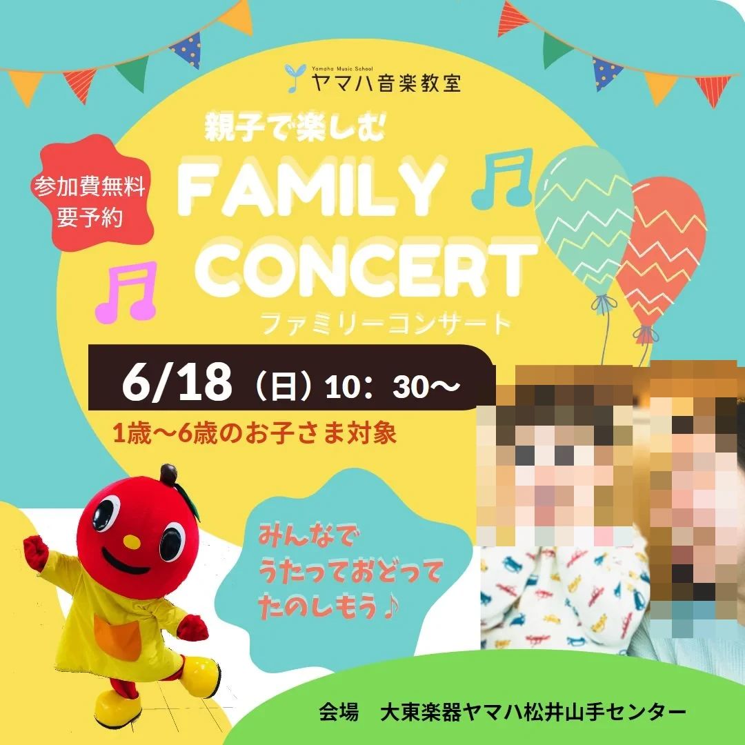 大東楽器 子どもピアノレッスン 松井山手センターのサムネイル画像 2