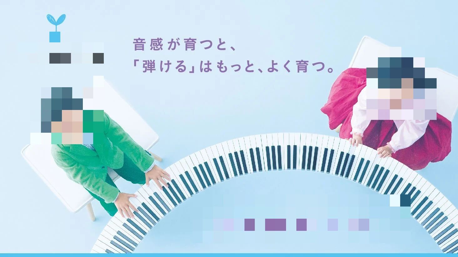 ヤマハ音楽教室 ピアノ 風の街センターのサムネイル画像 4