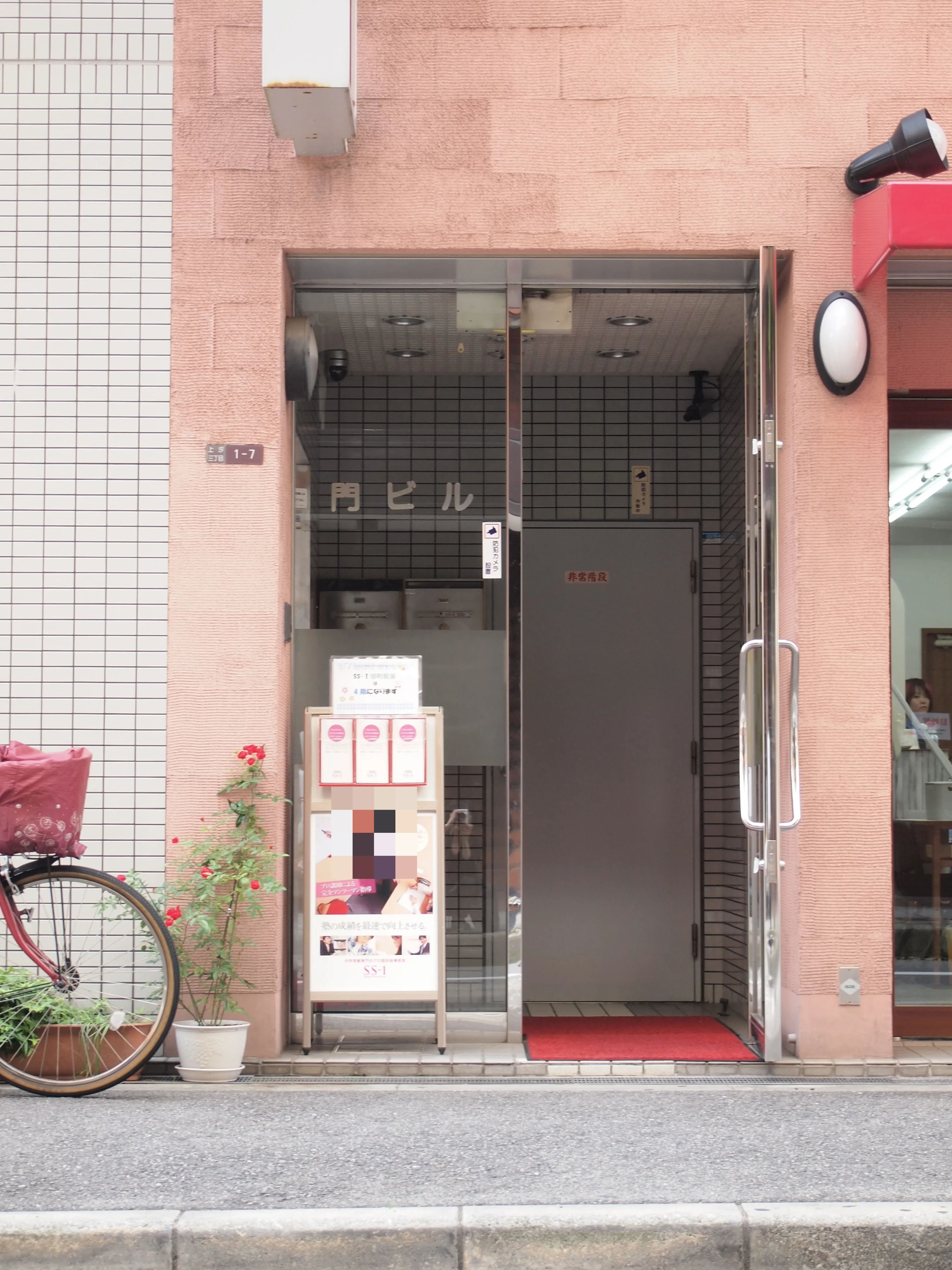 SS-1 大阪谷町教室のサムネイル画像 4