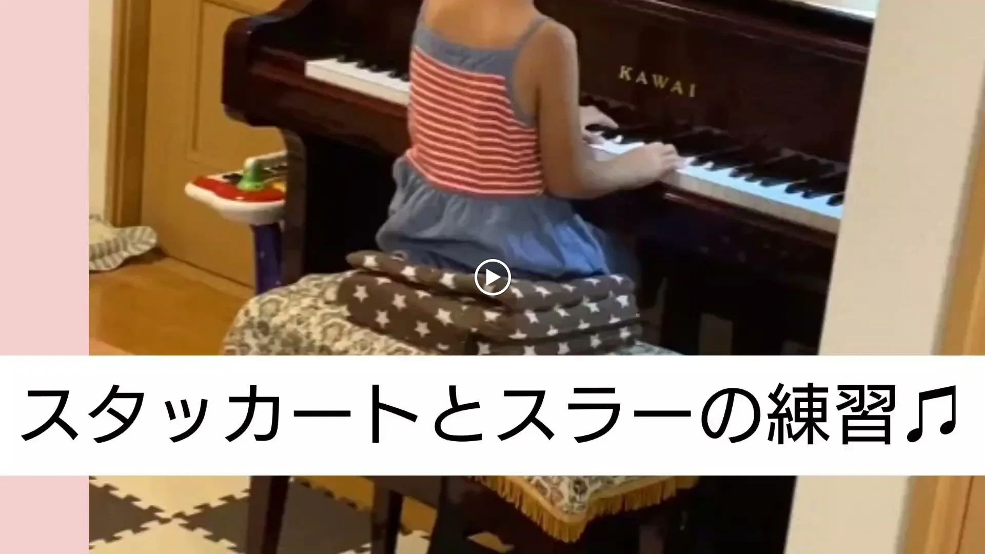 藤井ピアノ教室 平群町教室のサムネイル画像 3