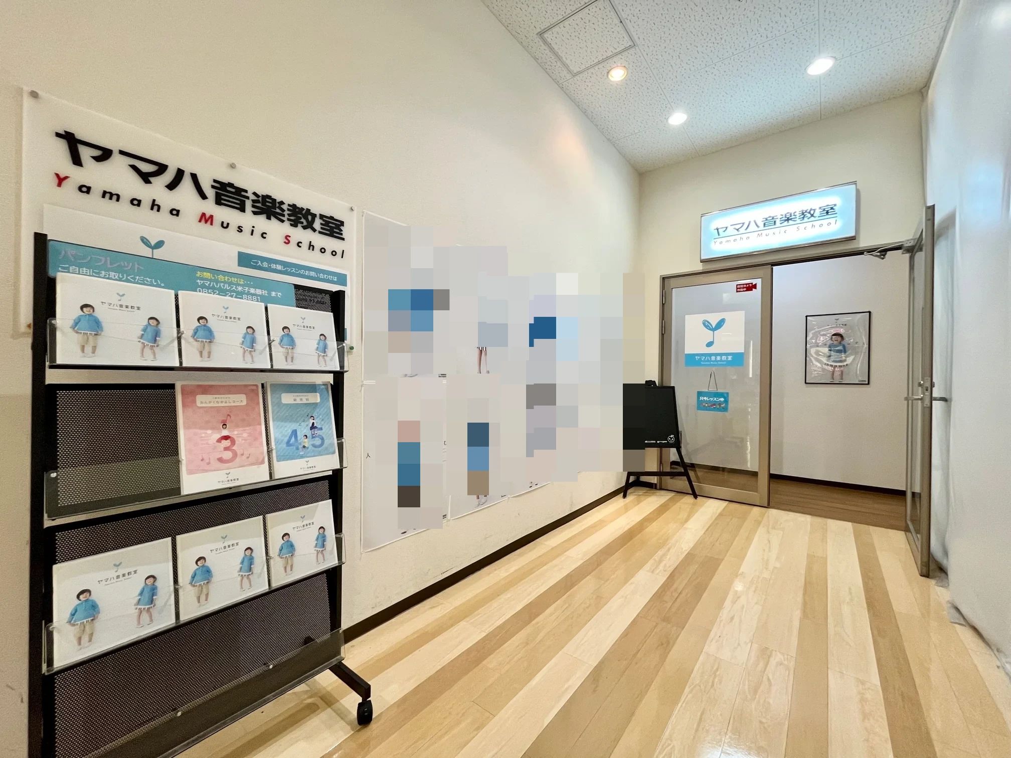 ヤマハ音楽教室 ピアノ イオン松江ＳＣ教室のメイン画像