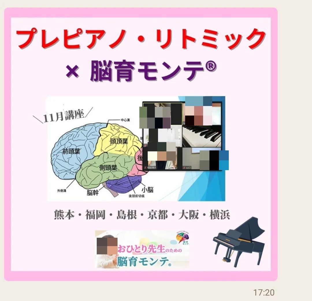 もちだ音楽教室 ピアノ 出雲市教室のサムネイル画像 5