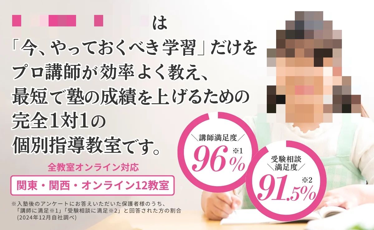 SS-1 自由が丘教室のサムネイル画像 5