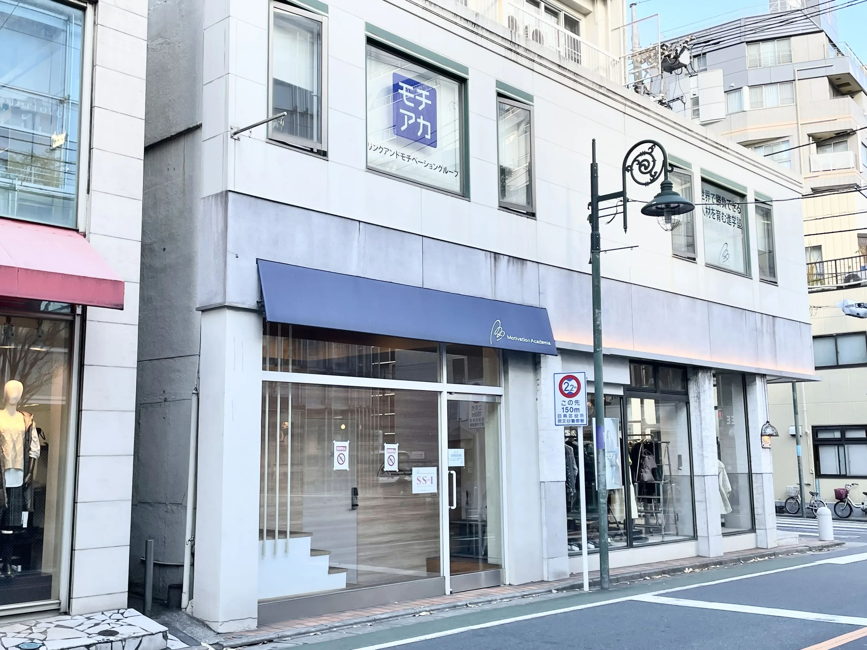 SS-1 自由が丘教室のサムネイル画像 3