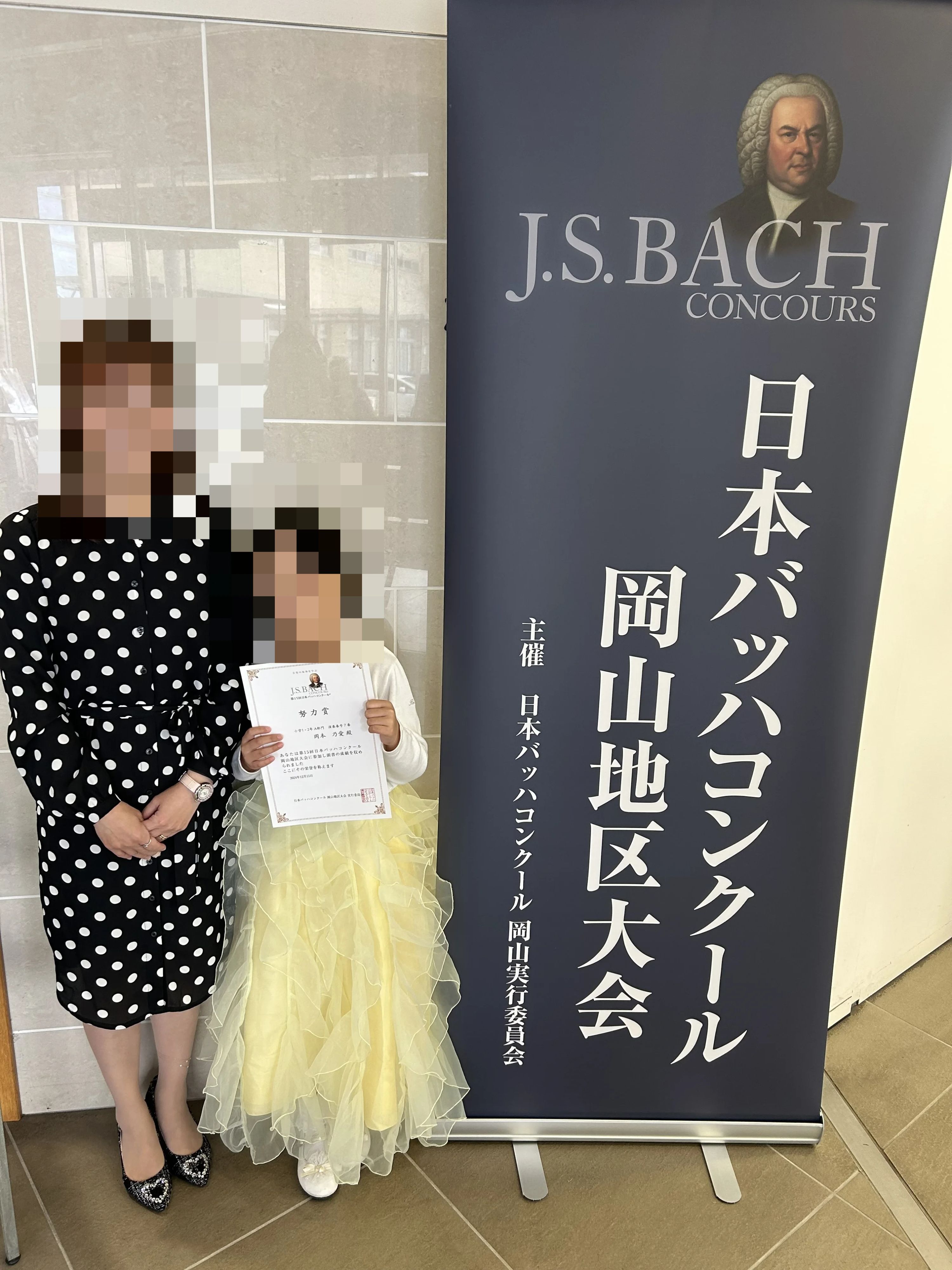 アロマの香りのぴあの教室ソレイユ 連島町教室のサムネイル画像 3